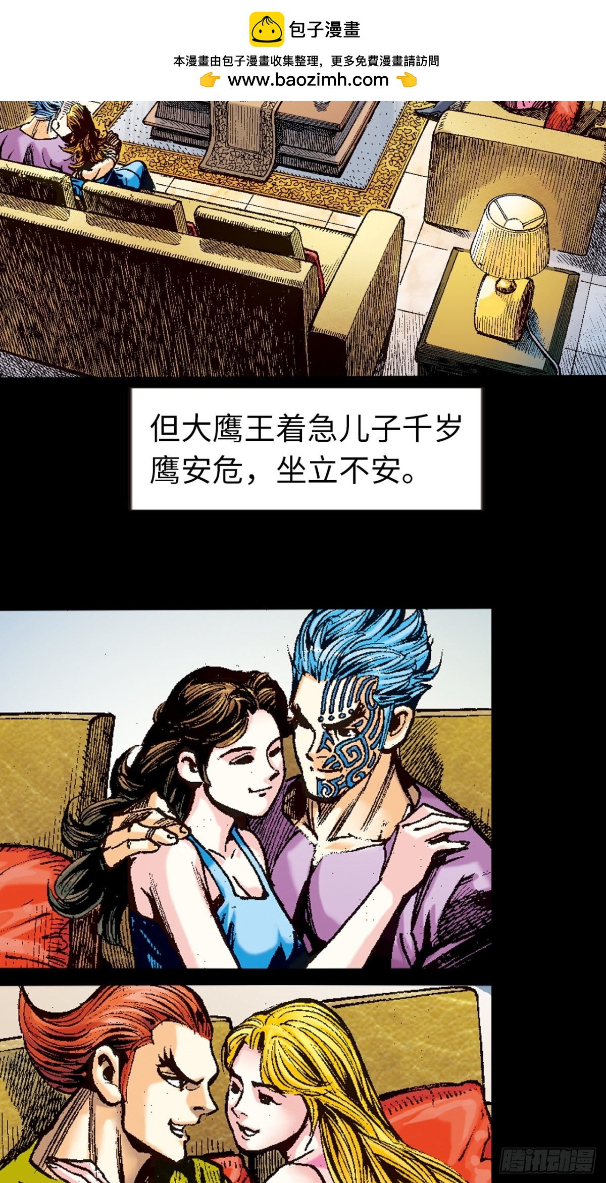 忠心愚仆-第105话