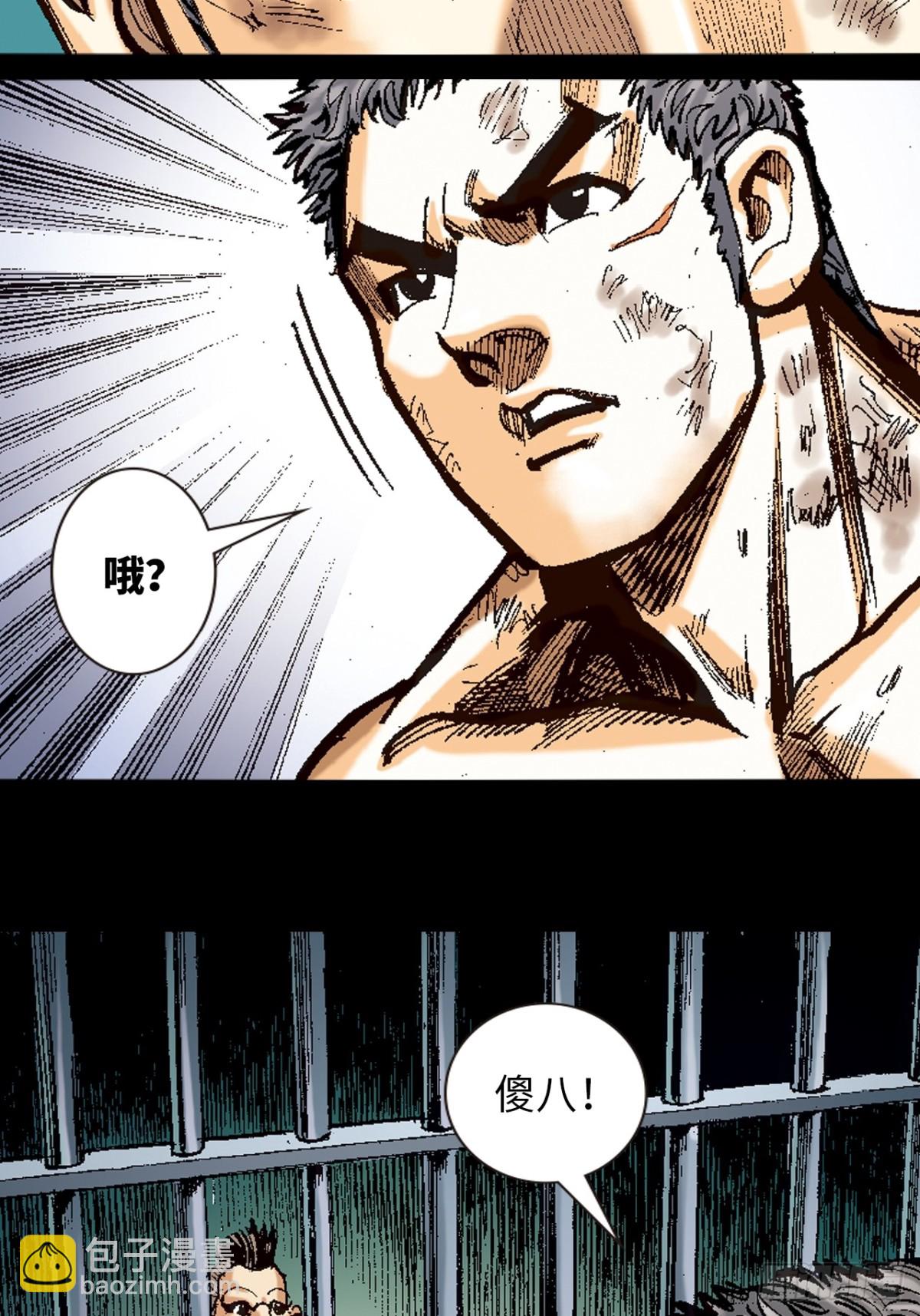 忠心愚仆-第105话