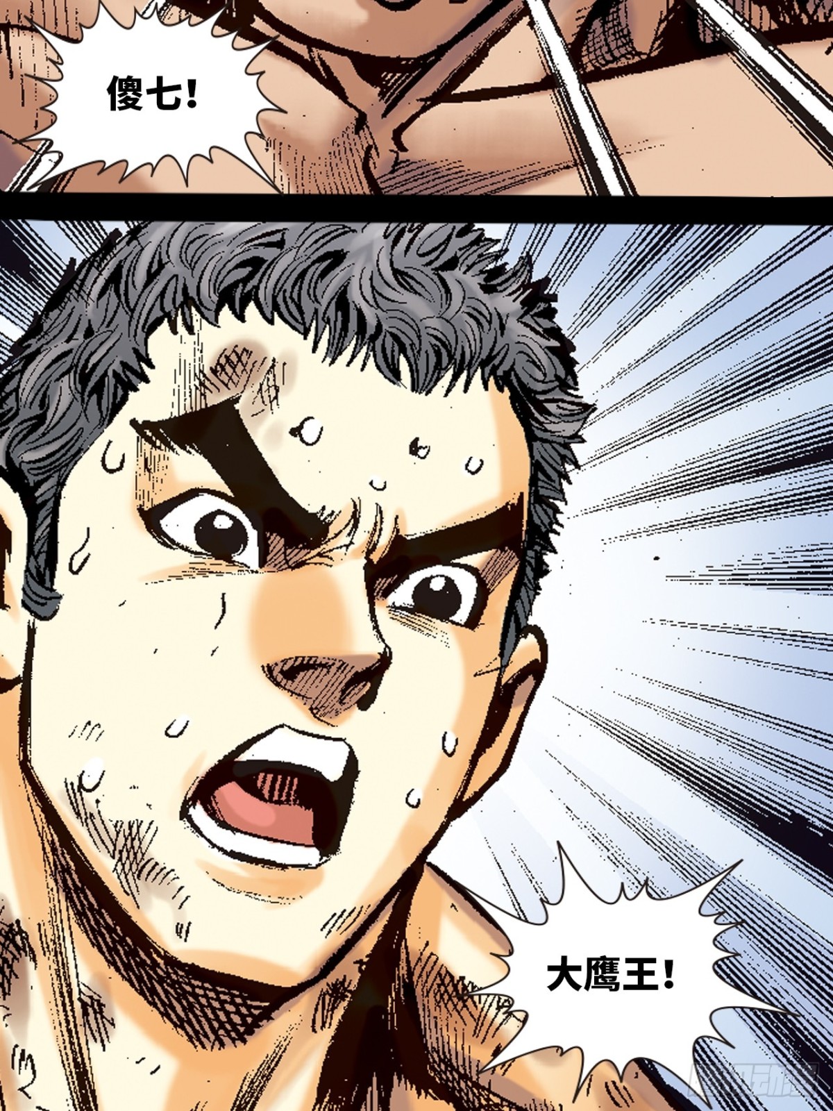 忠心愚仆-第105话