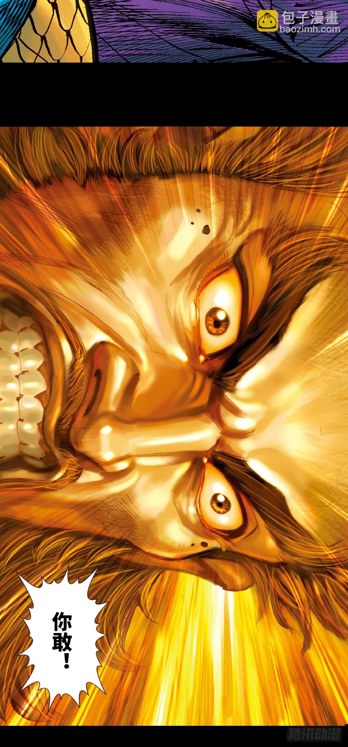 忠心愚仆-第105话