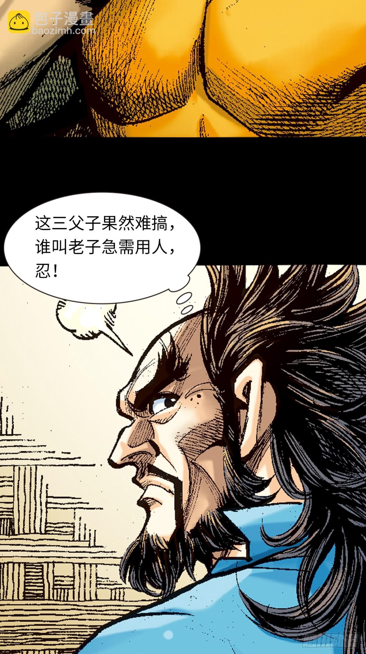 忠心愚仆-第105话