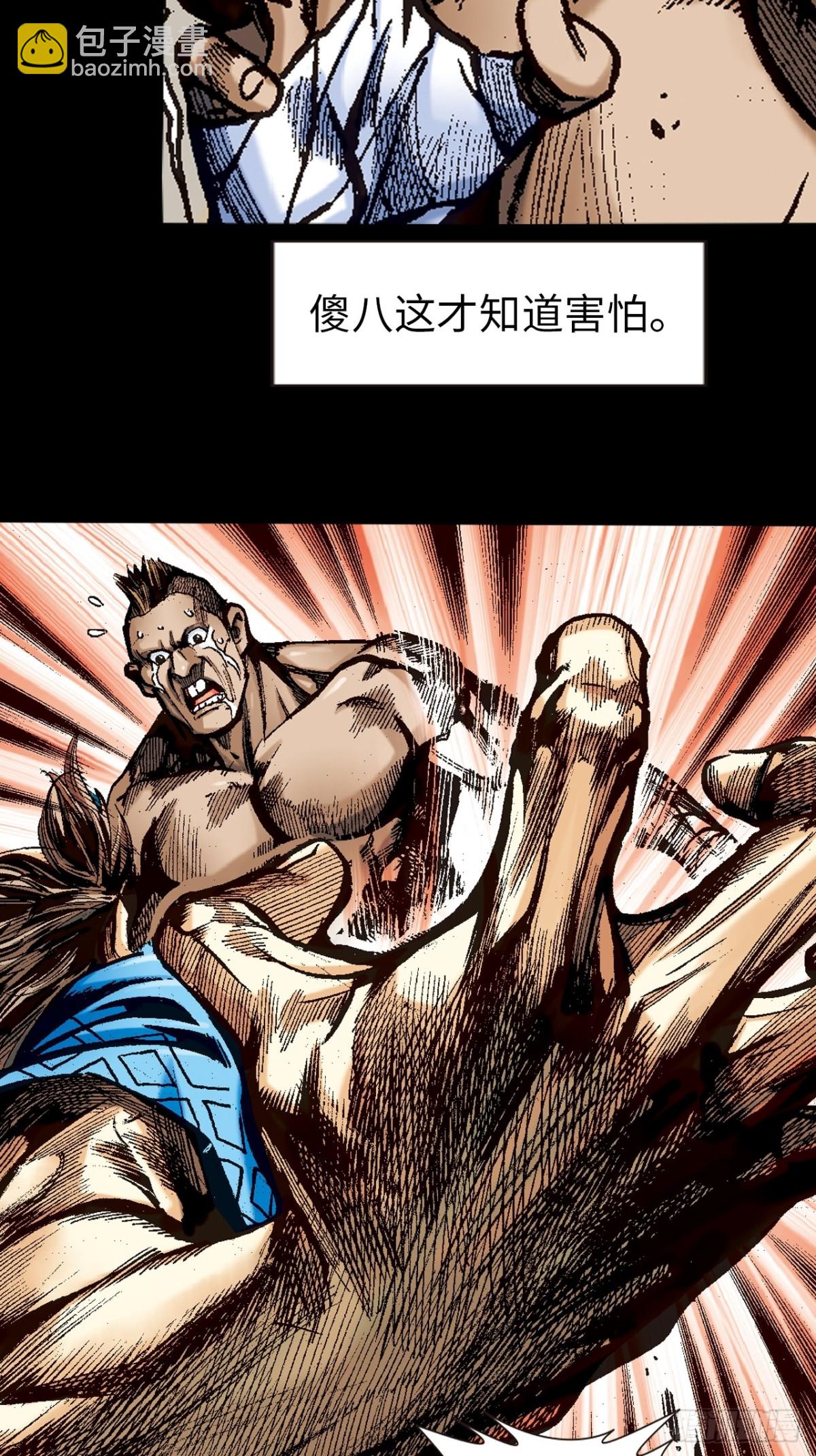 忠心愚仆-第105话