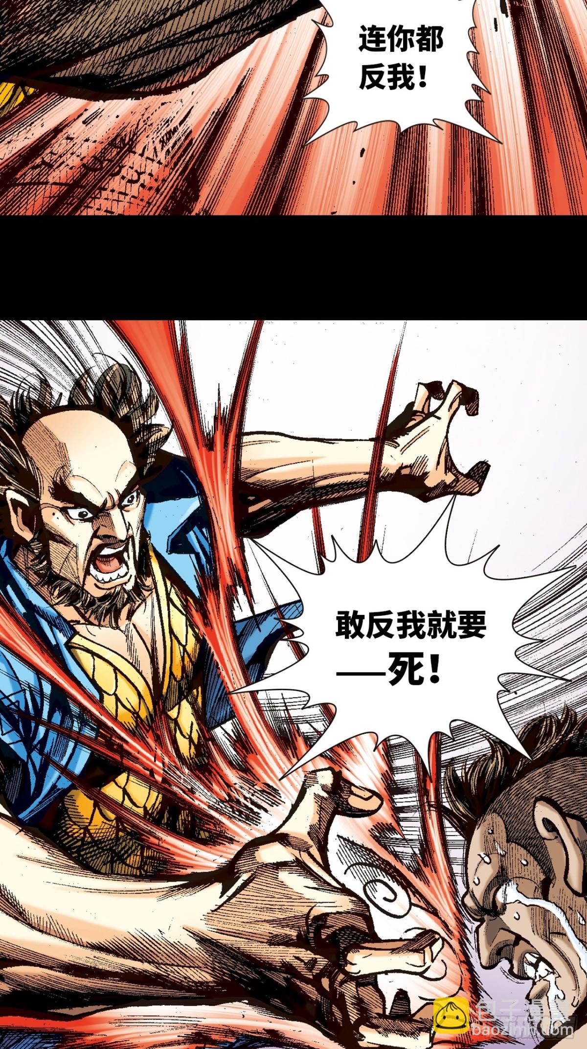 忠心愚仆-第105话