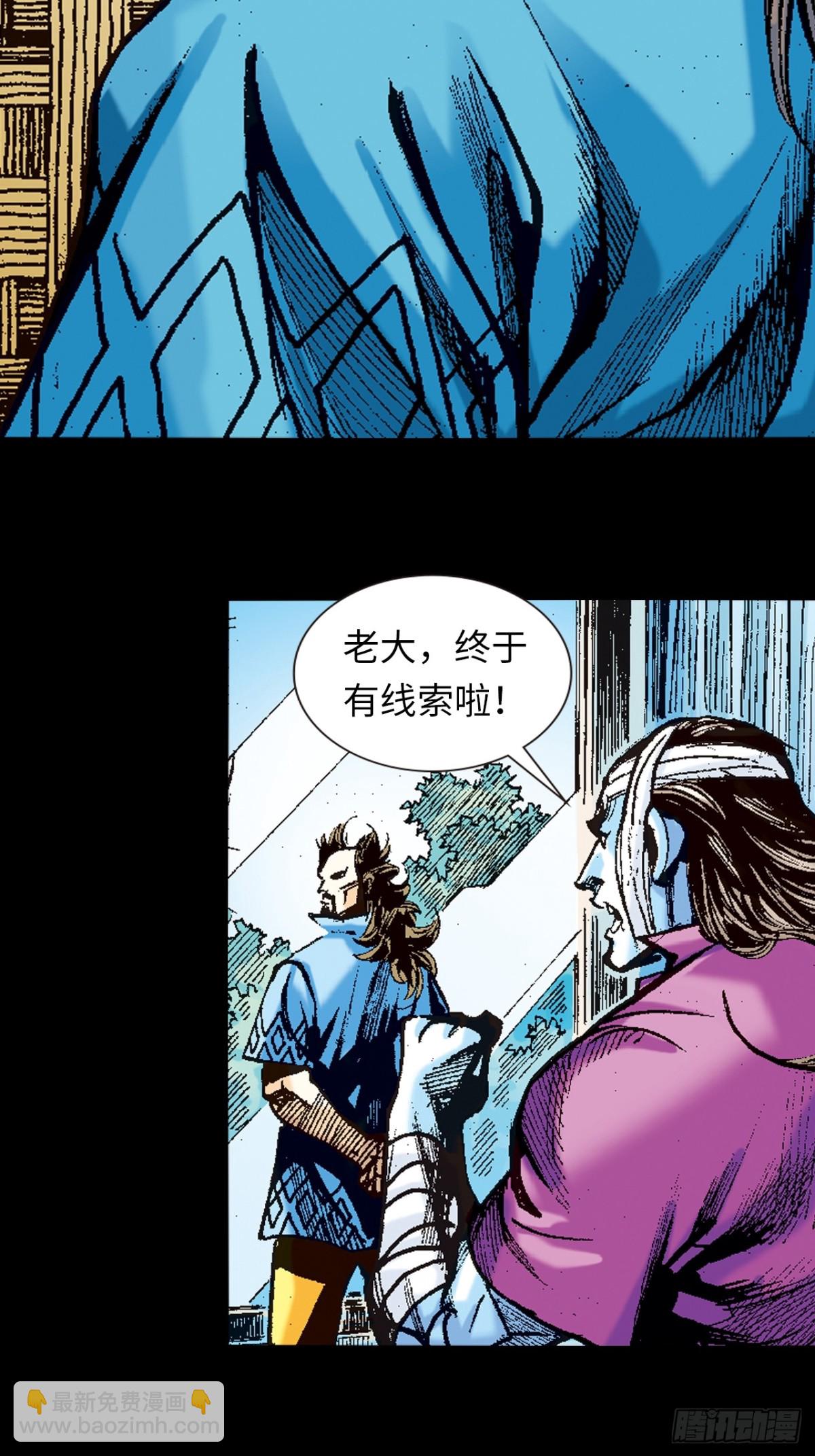 忠心愚仆-第105话