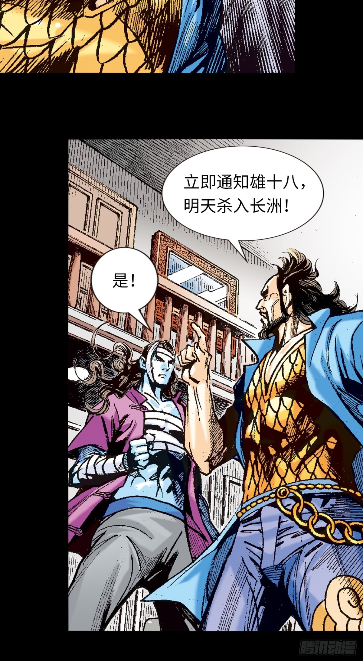 忠心愚仆-第105话