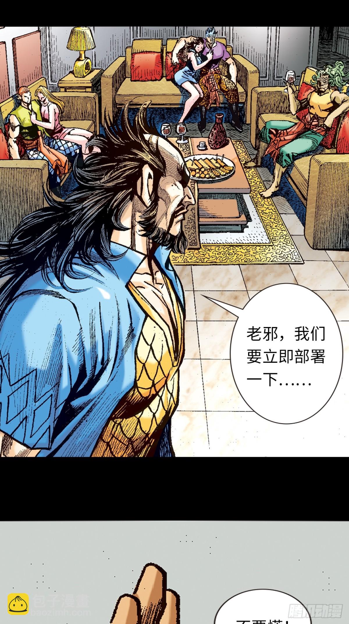 忠心愚仆-第105话