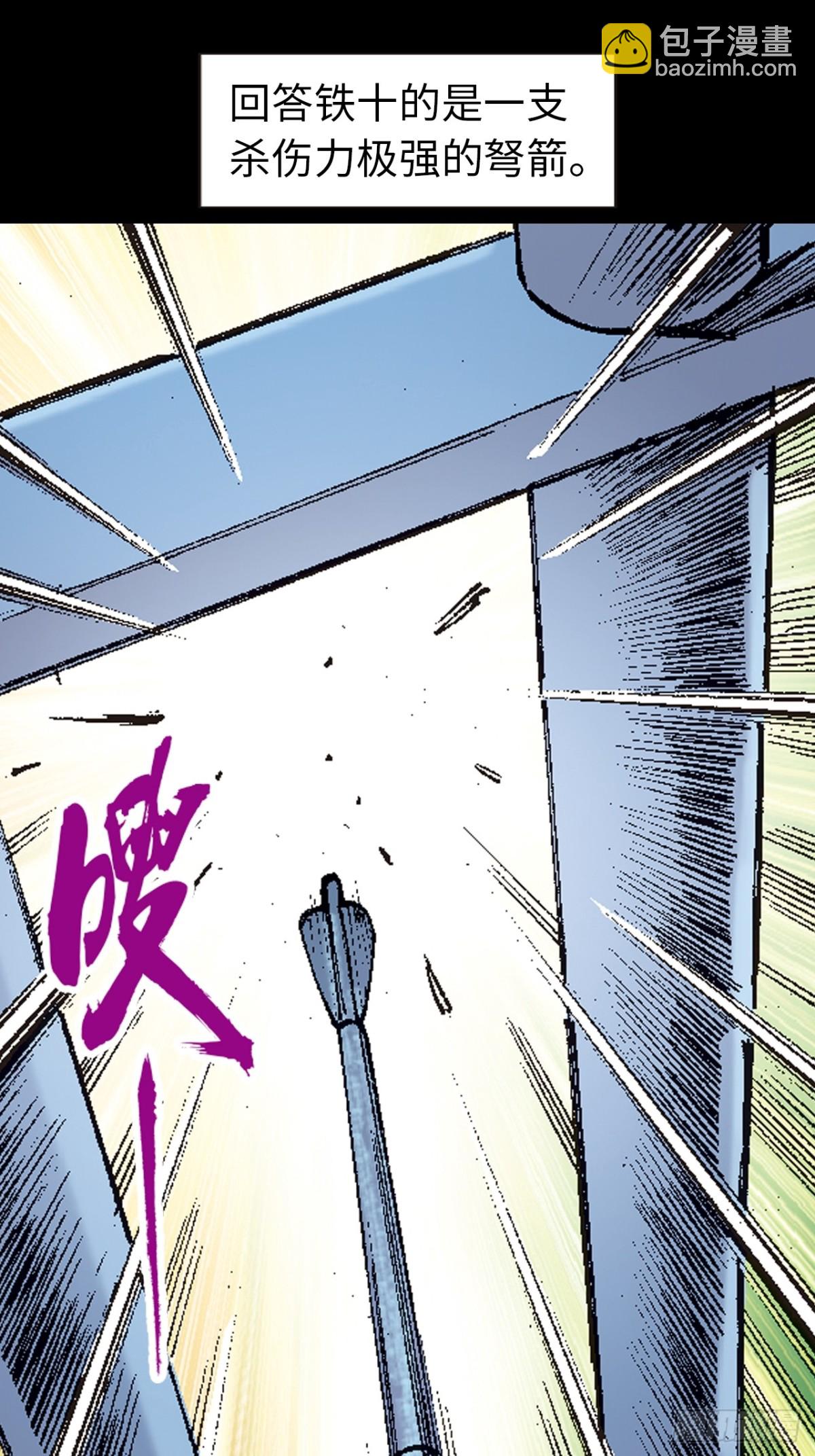 难逃一死(1/2)-第107话