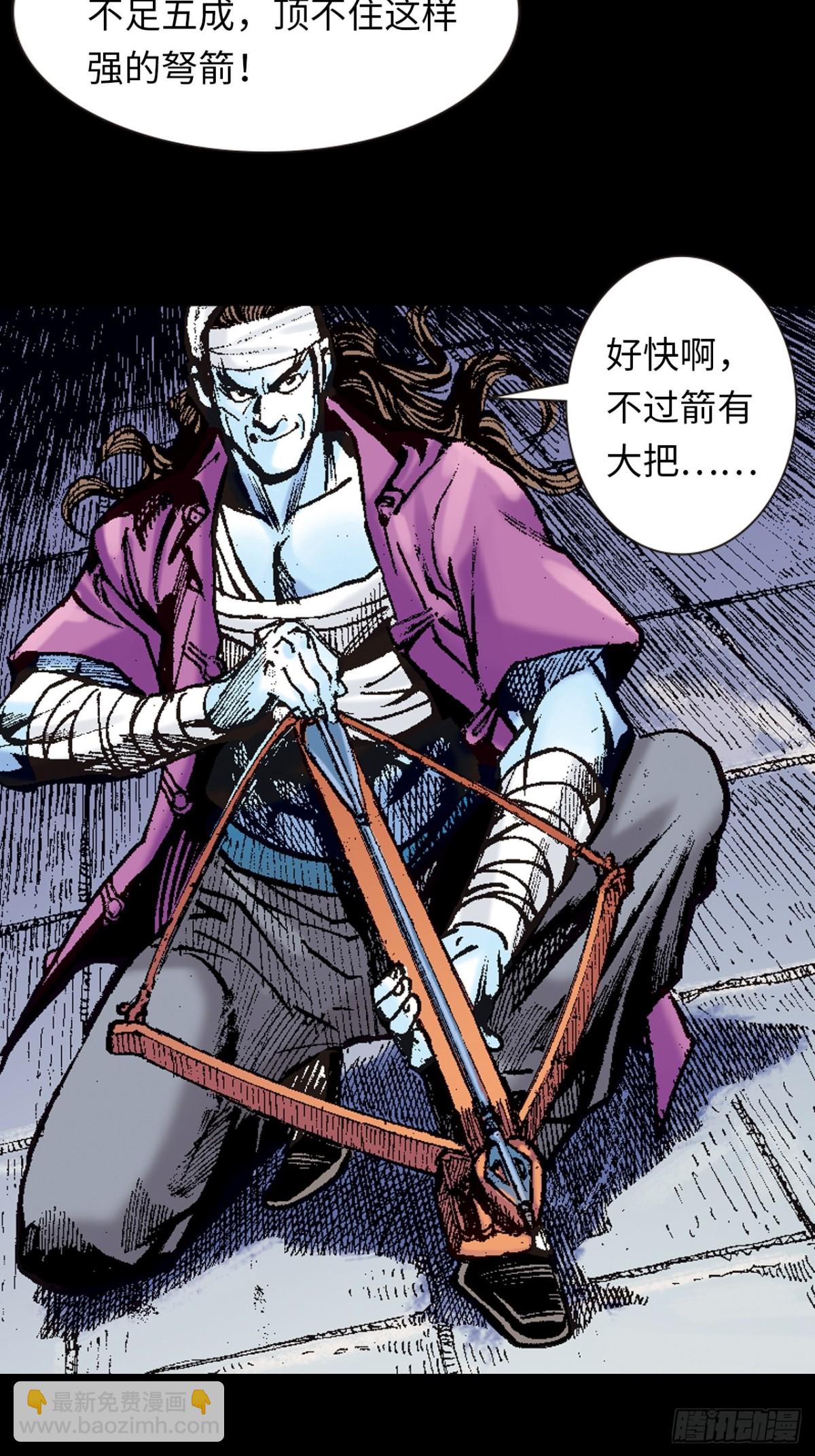 难逃一死(1/2)-第107话