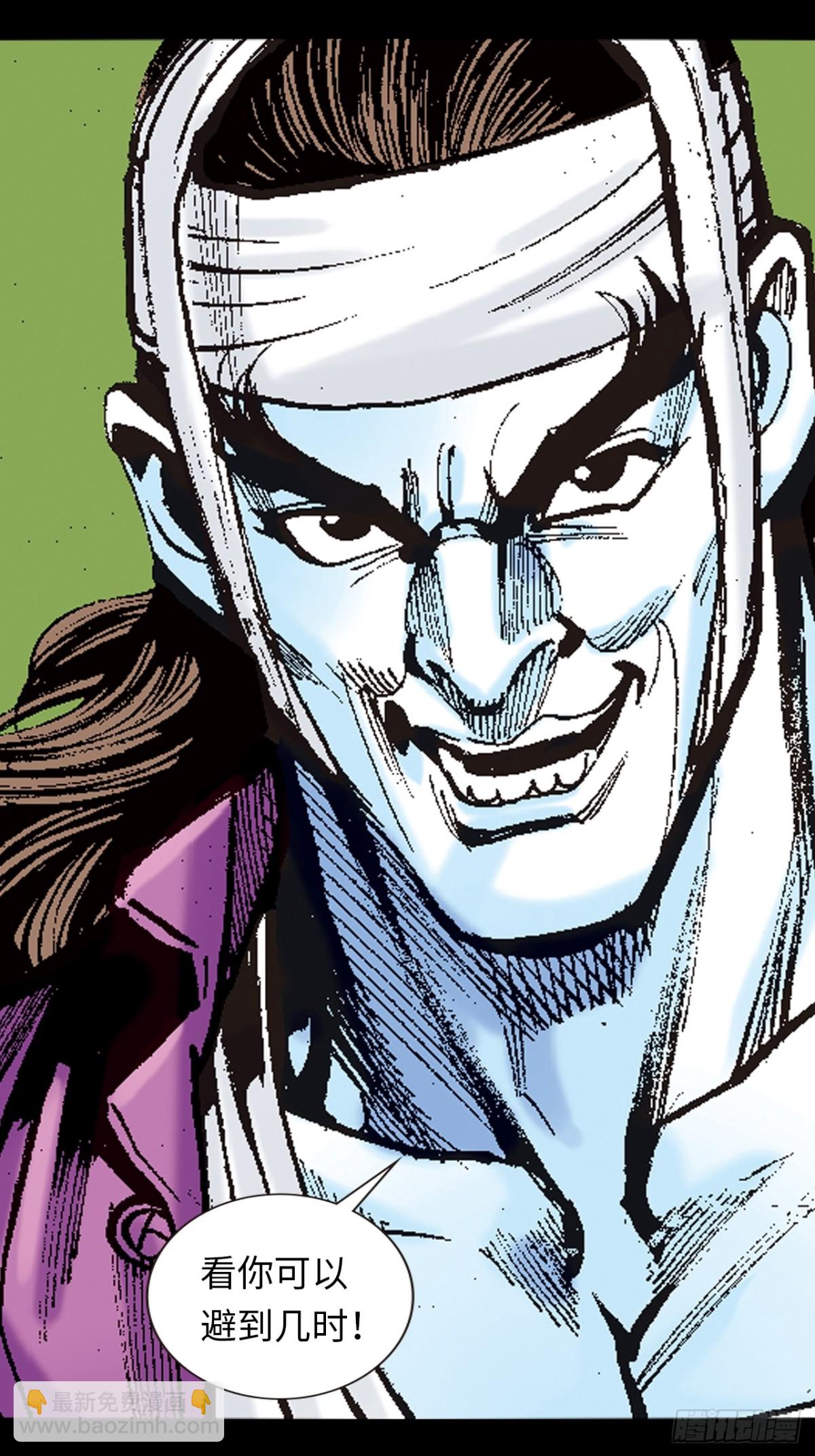 难逃一死(1/2)-第107话