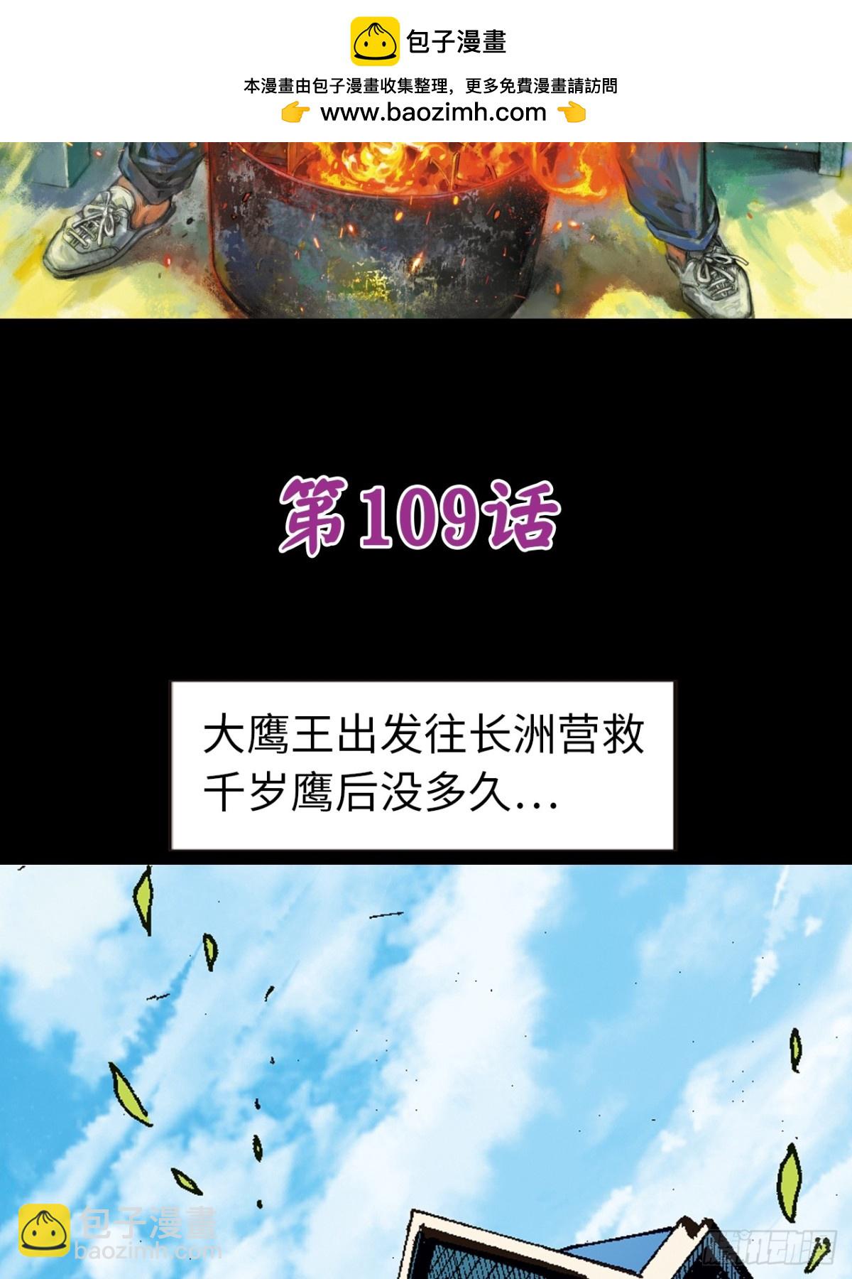 难逃一死(1/2)-第107话