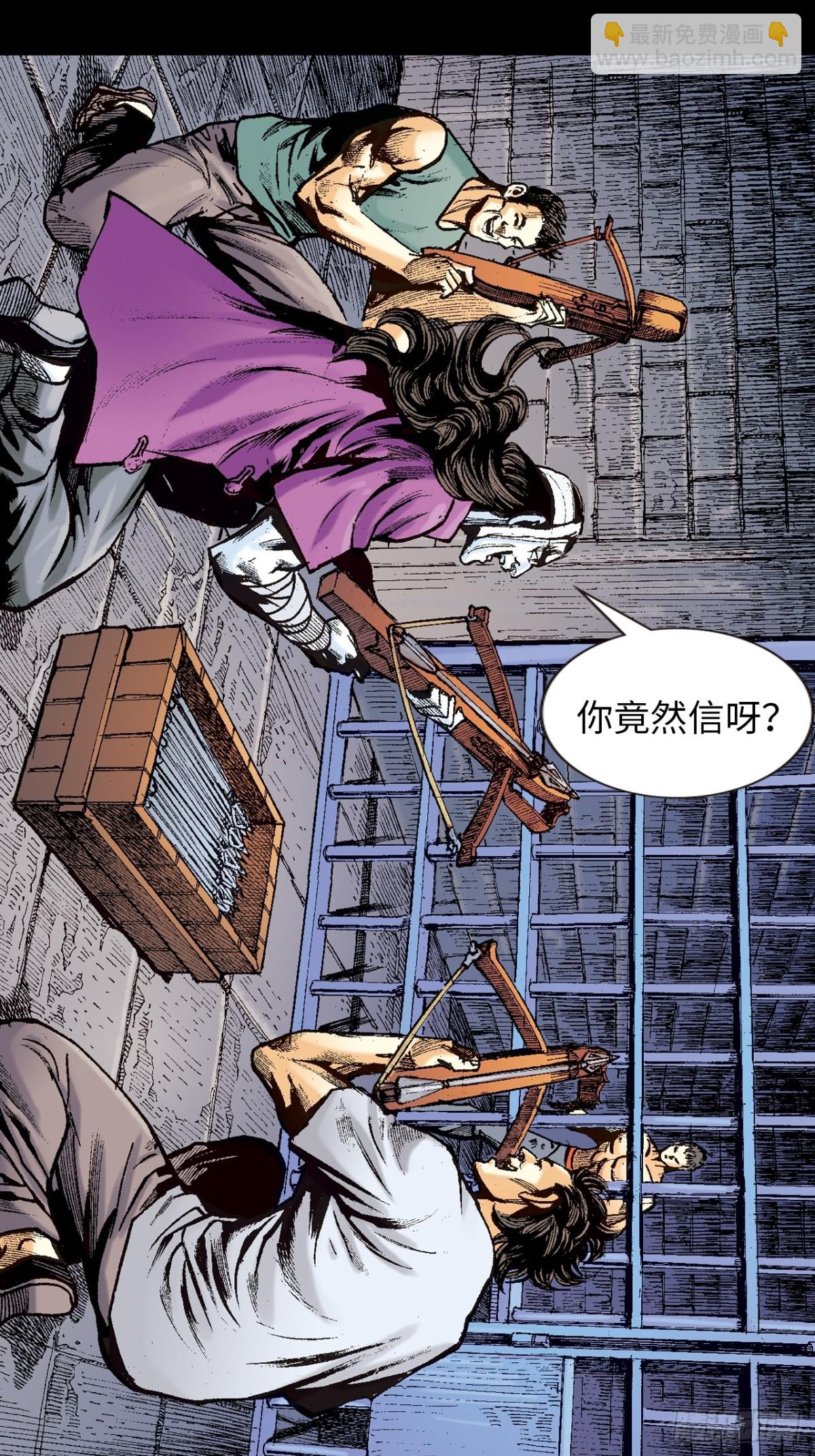 难逃一死(1/2)-第107话