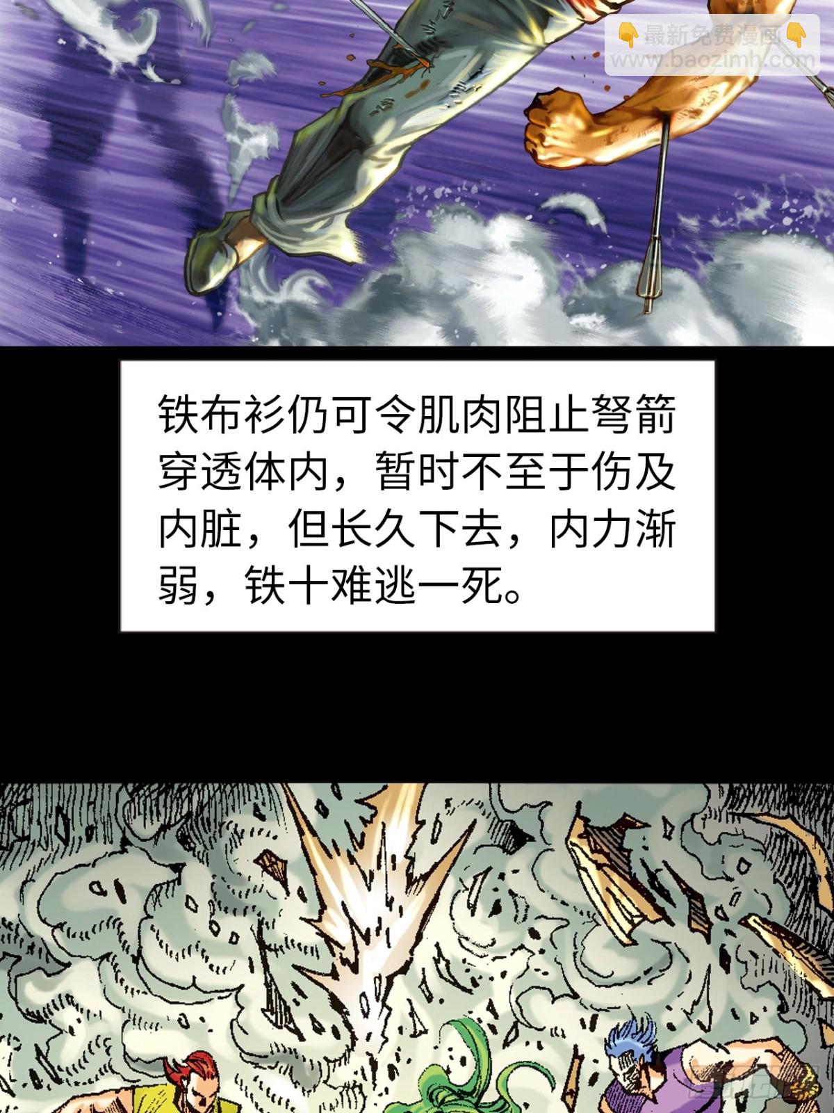 难逃一死(1/2)-第107话