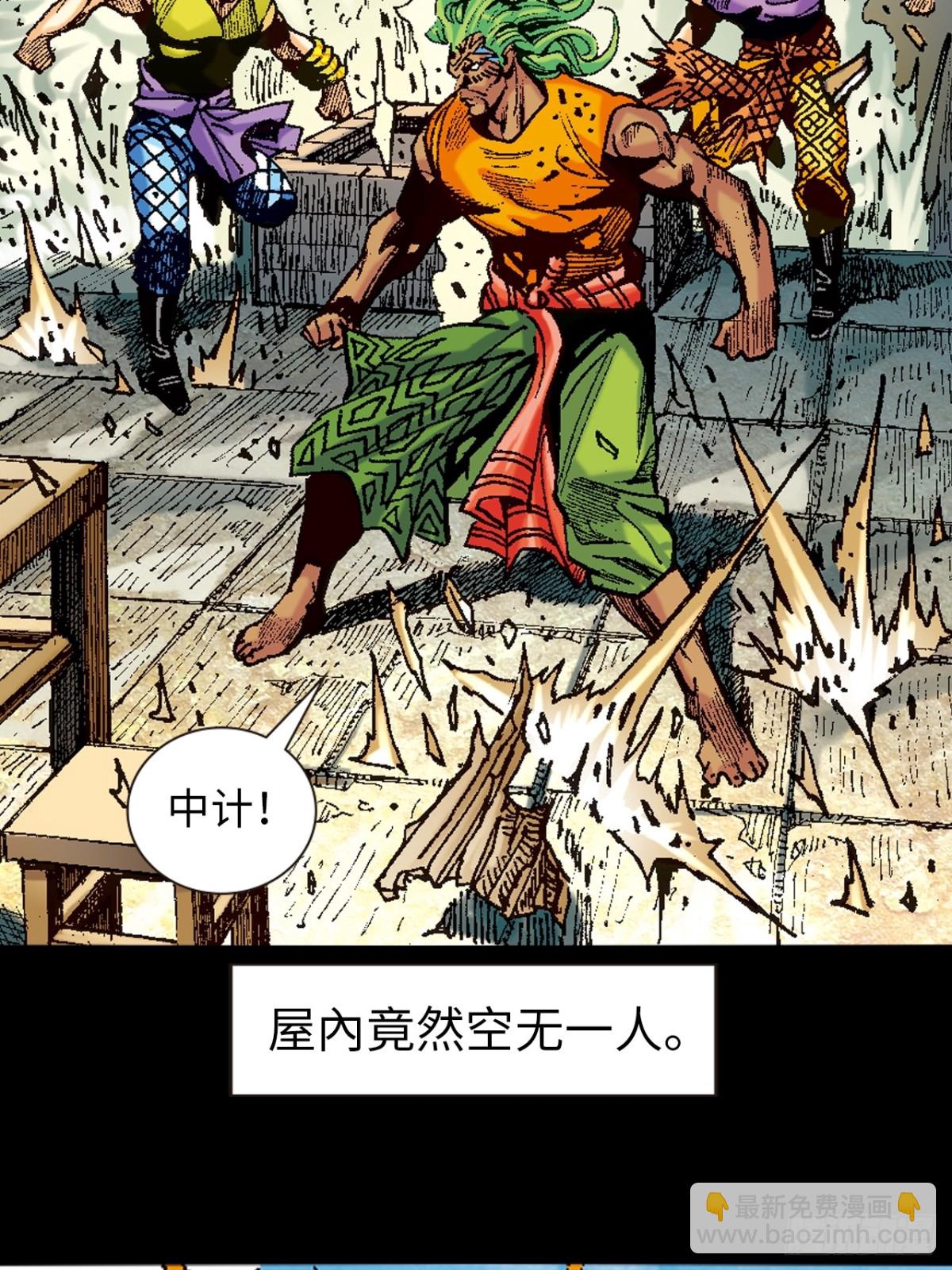 难逃一死(1/2)-第107话