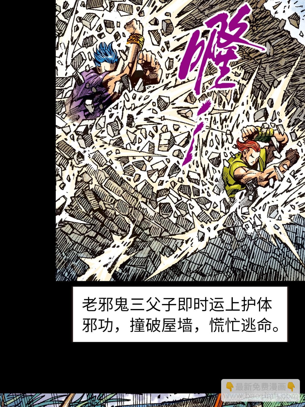 难逃一死(1/2)-第107话