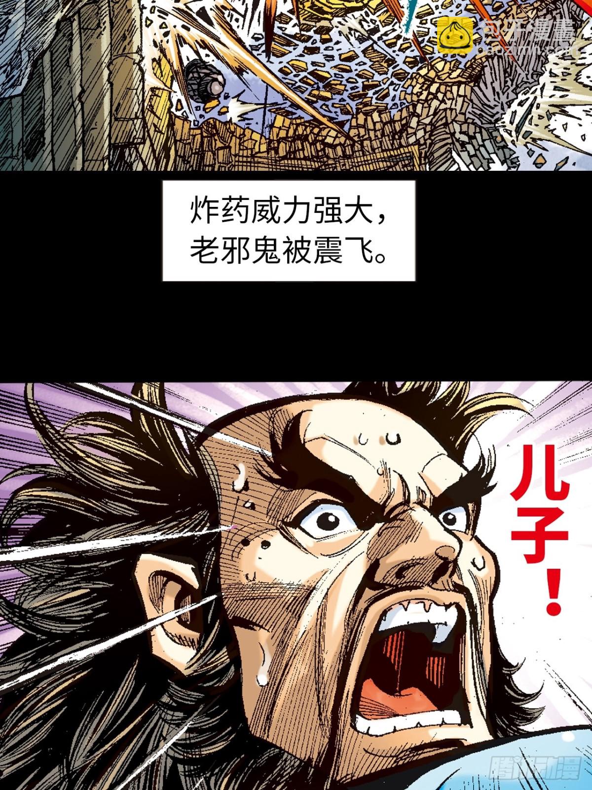 难逃一死(1/2)-第107话