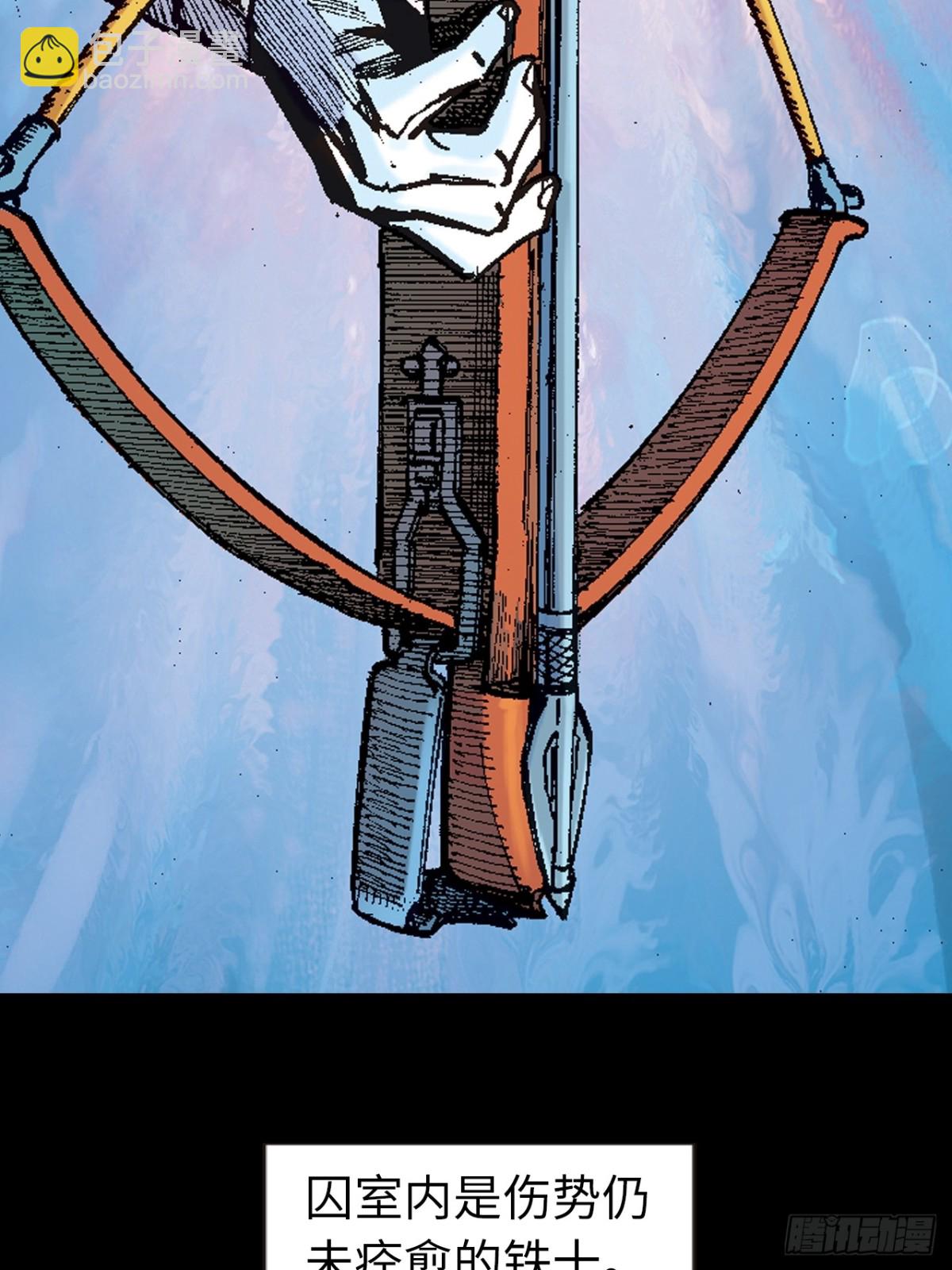 难逃一死(1/2)-第107话