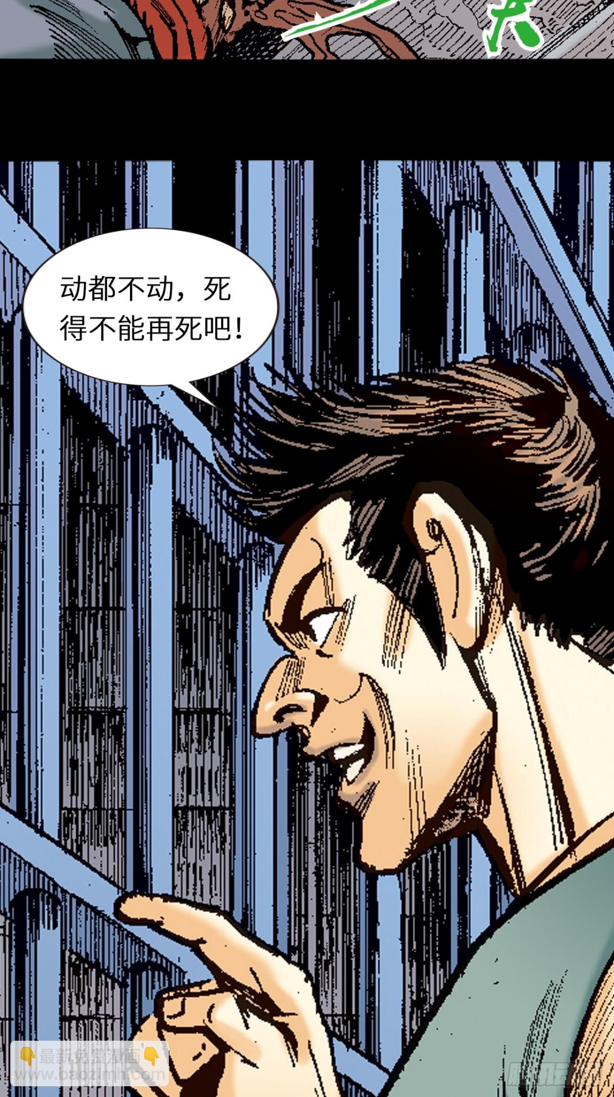 八脉归宗(1/2)-第111话