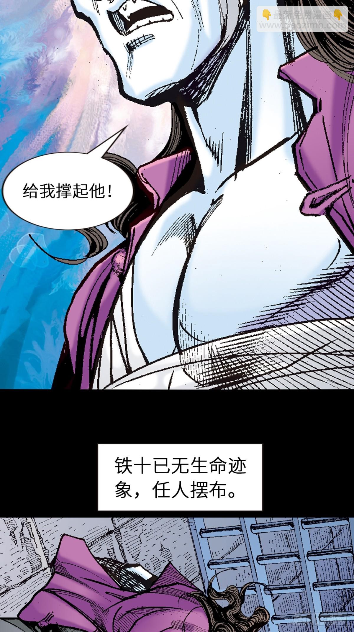 八脉归宗(1/2)-第111话