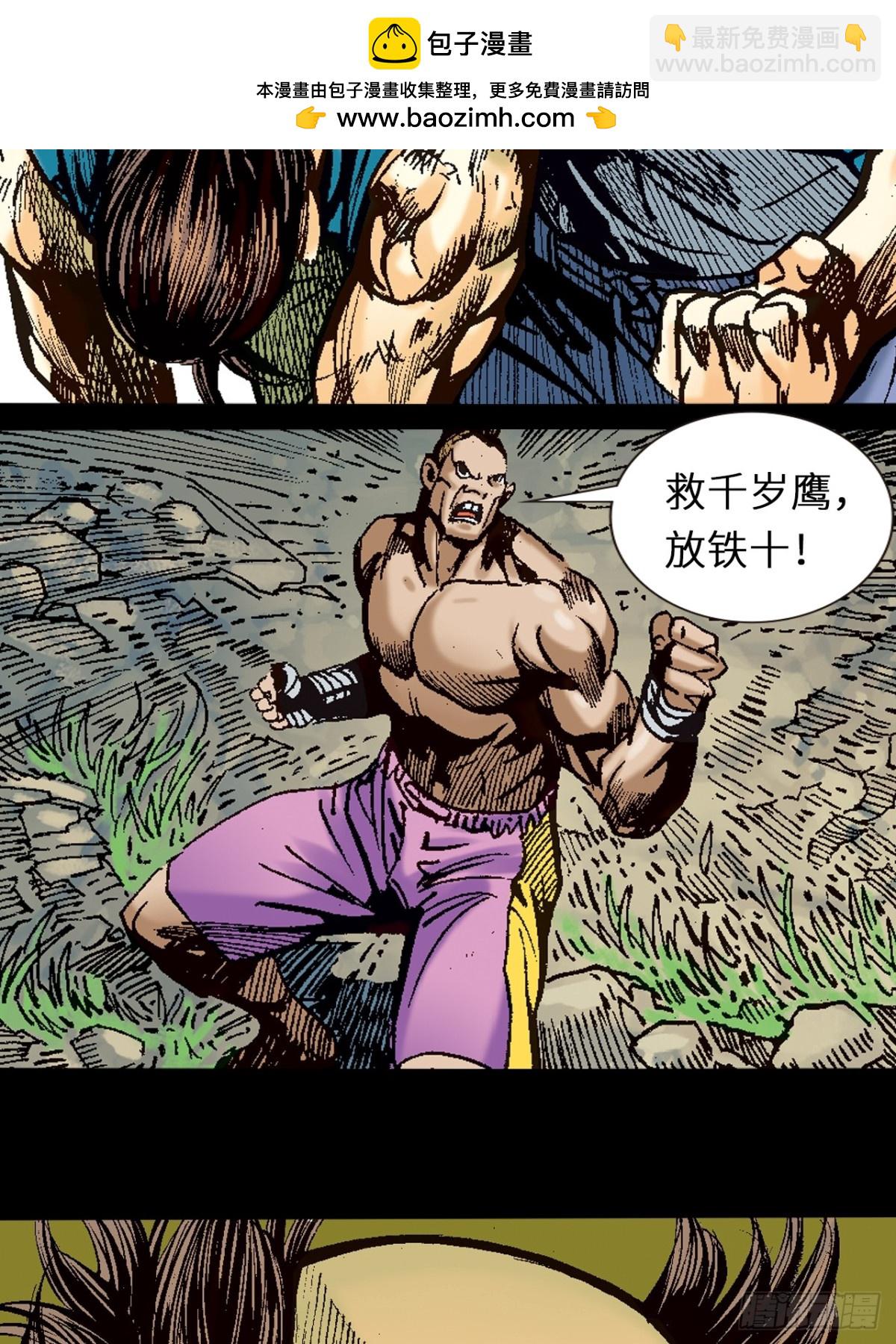 八脉归宗(1/2)-第111话