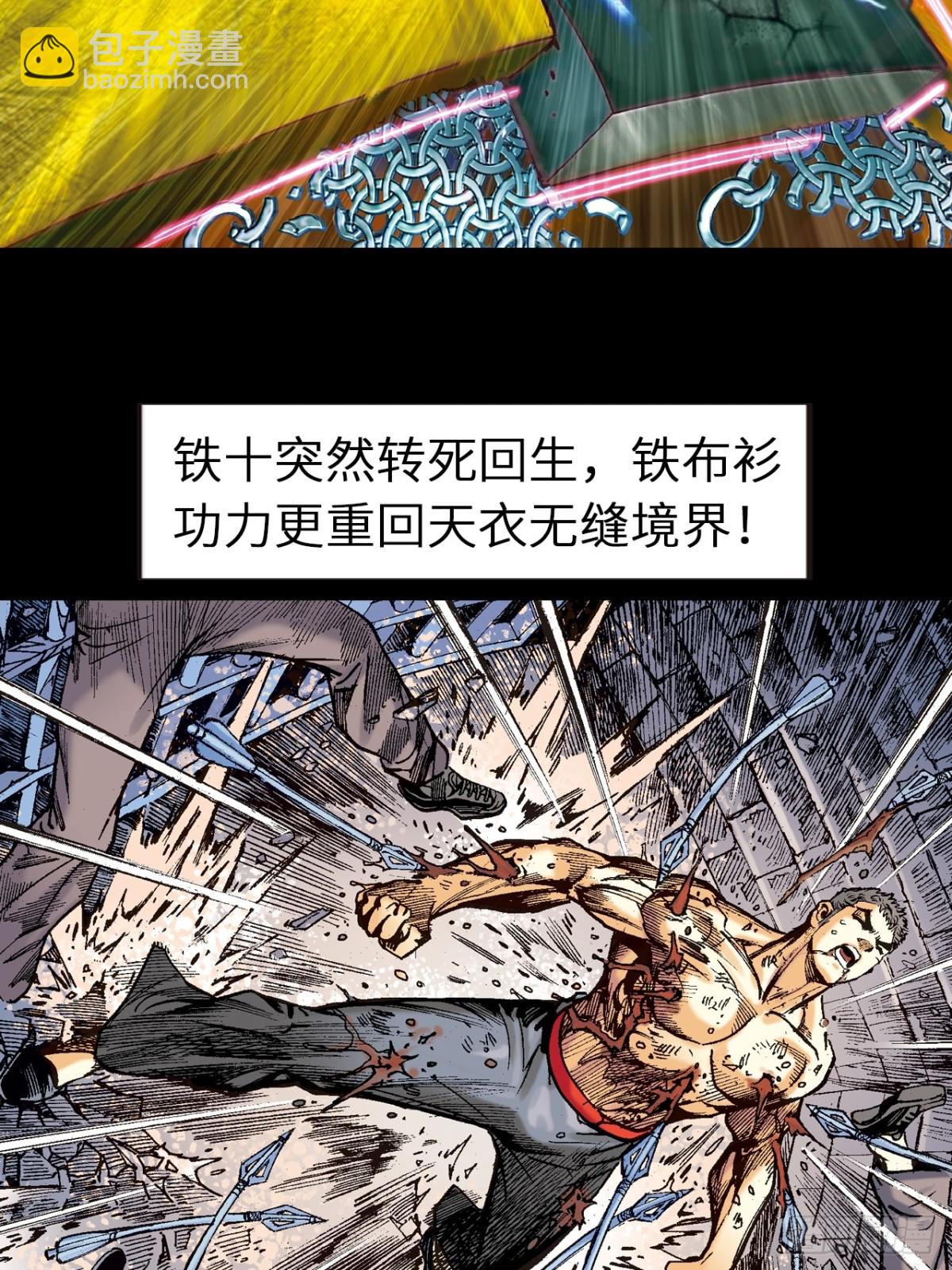 八脉归宗(1/2)-第111话