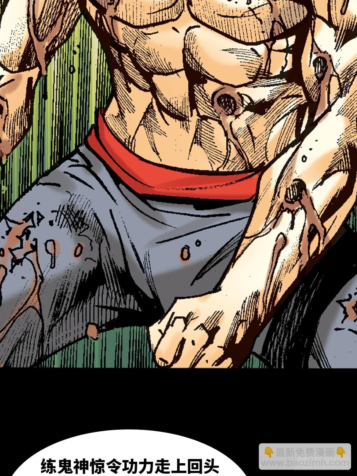 八脉归宗(1/2)-第111话