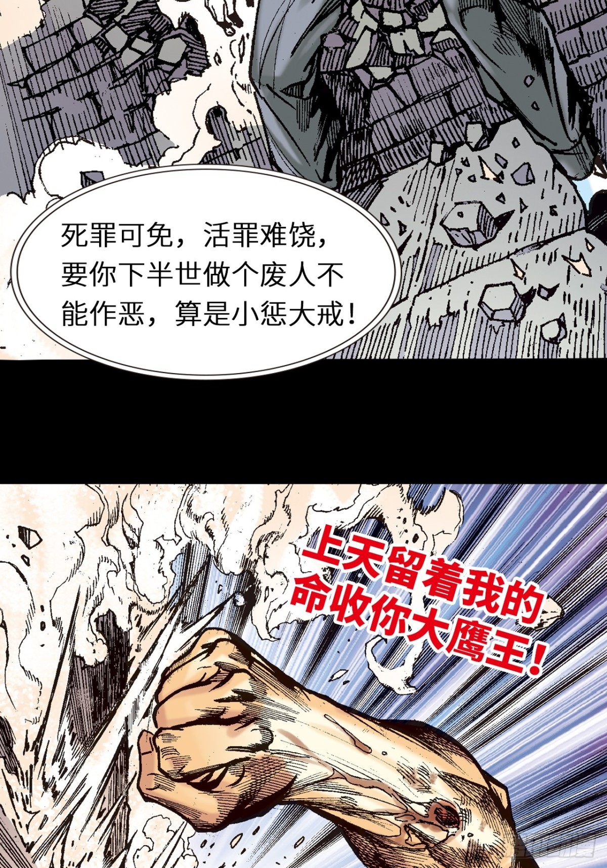 八脉归宗(1/2)-第111话