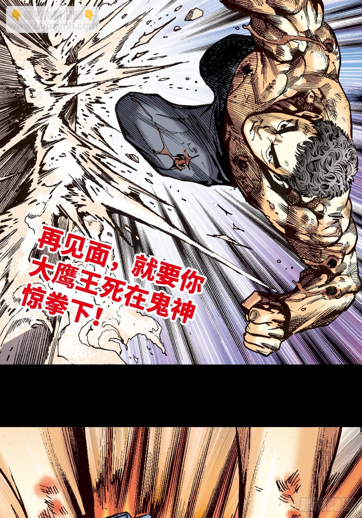 八脉归宗(1/2)-第111话