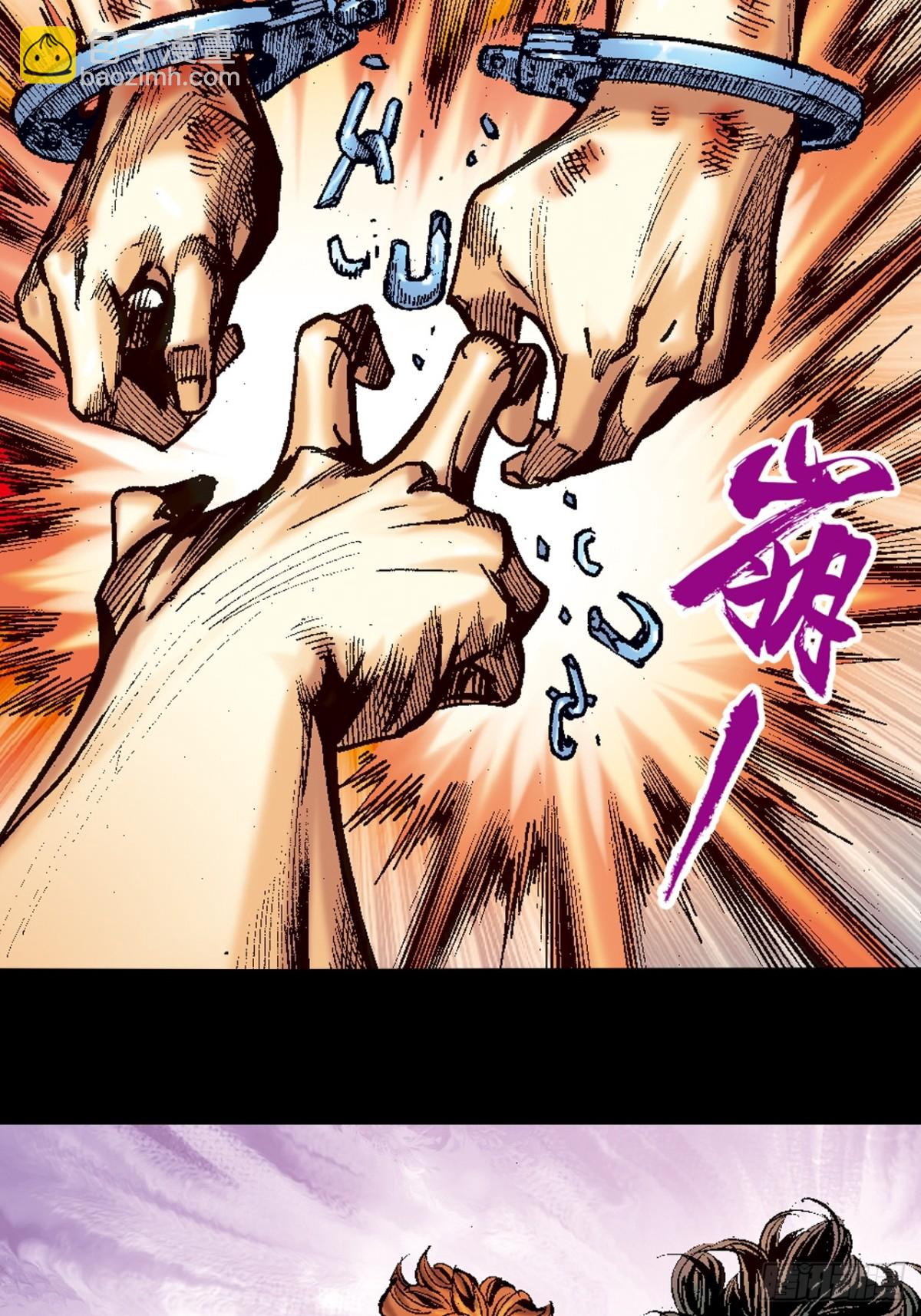 八脉归宗(1/2)-第111话