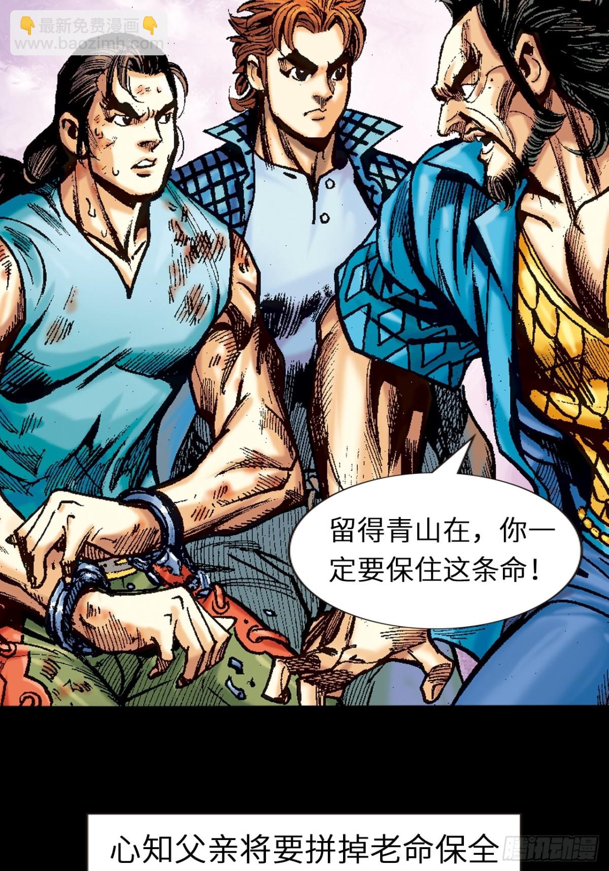 八脉归宗(1/2)-第111话