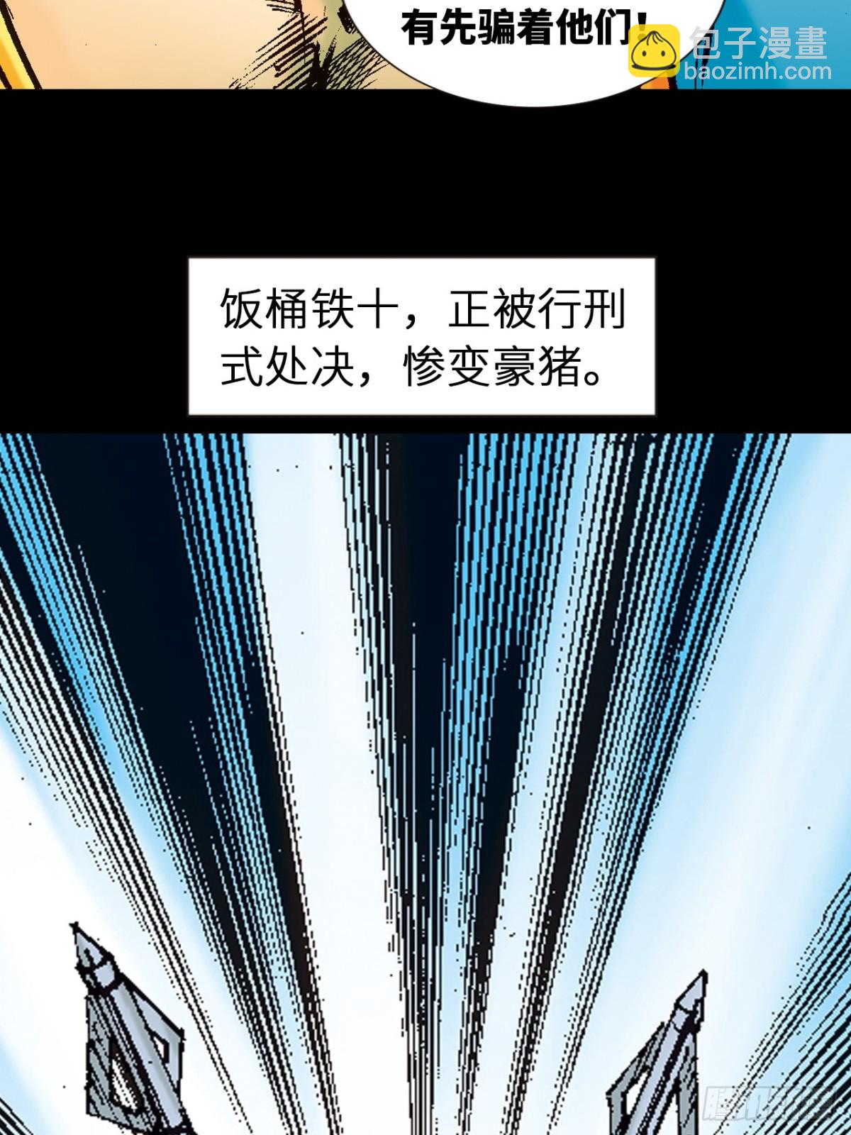 八脉归宗(1/2)-第111话