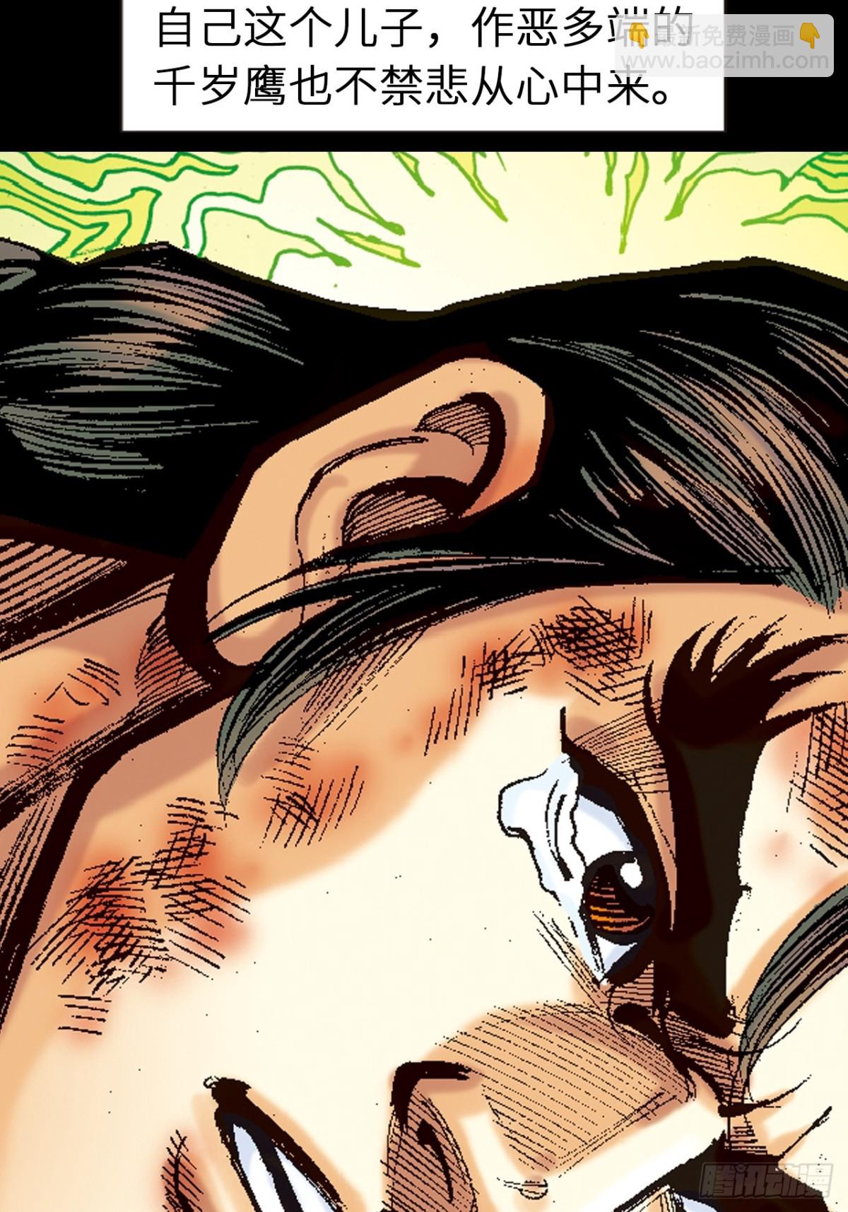 八脉归宗(1/2)-第111话