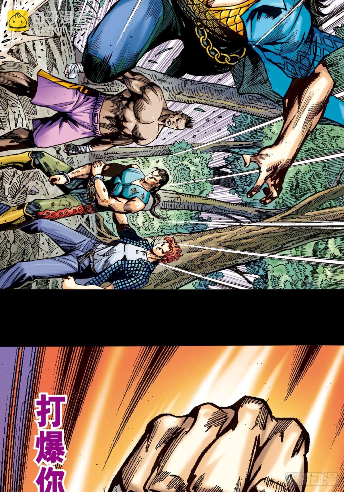 八脉归宗(1/2)-第111话