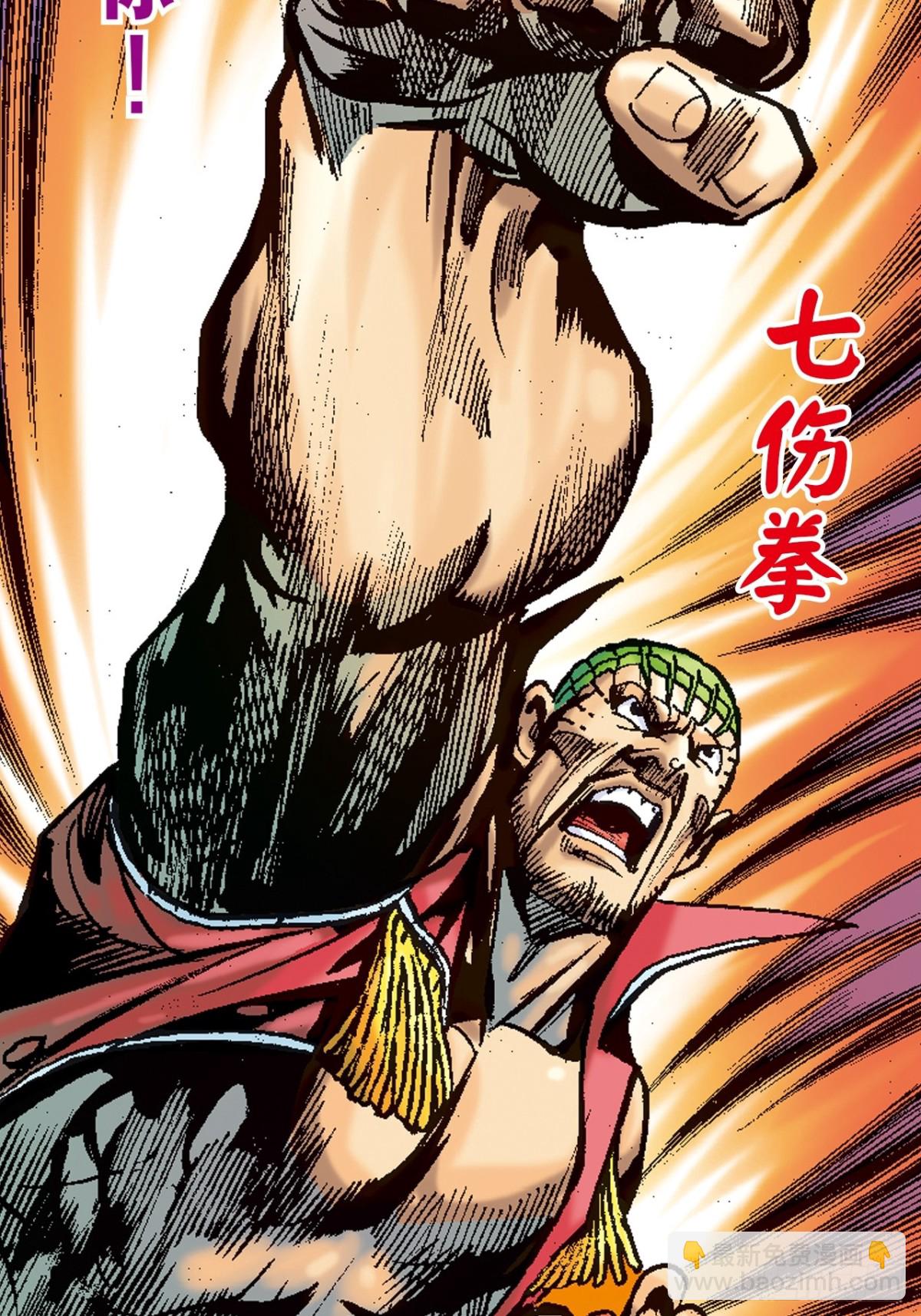 八脉归宗(1/2)-第111话