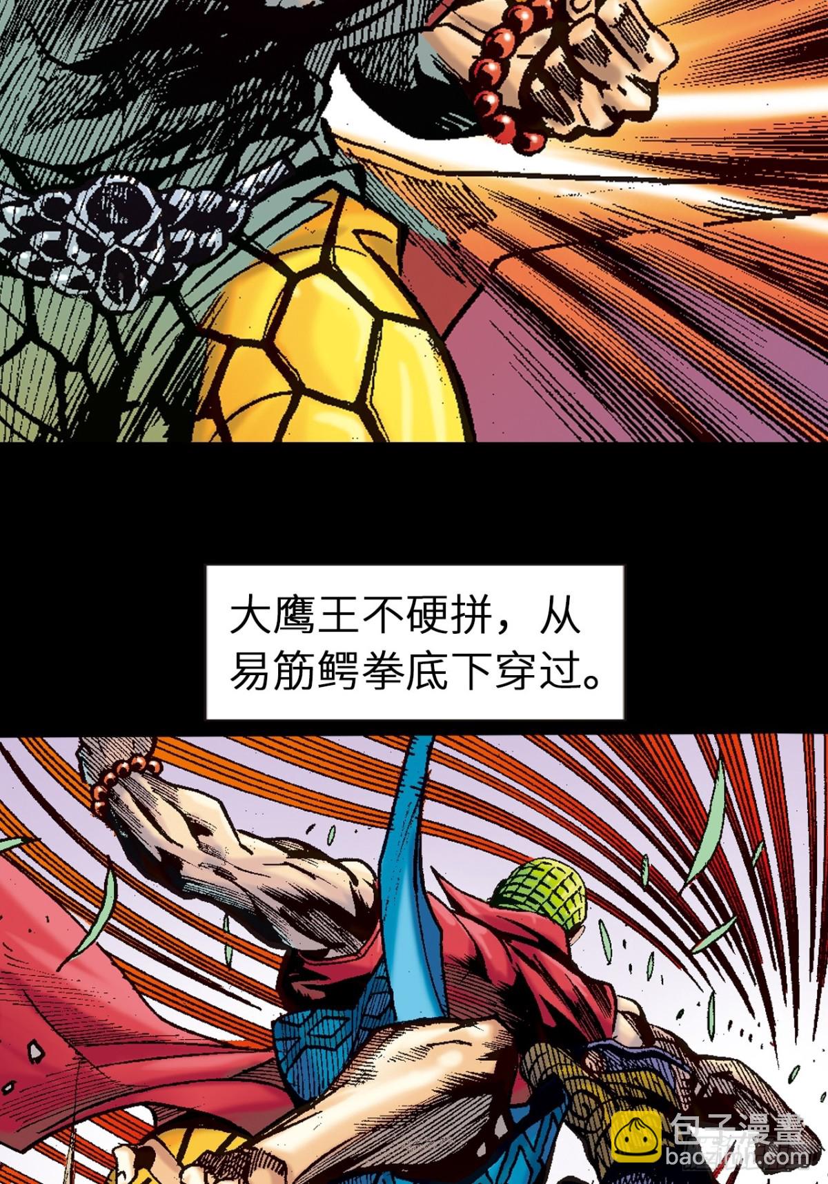 八脉归宗(1/2)-第111话