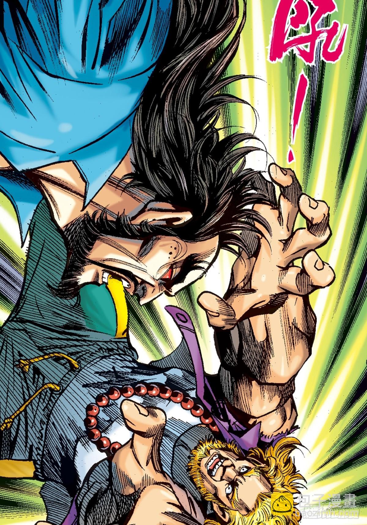 八脉归宗(1/2)-第111话