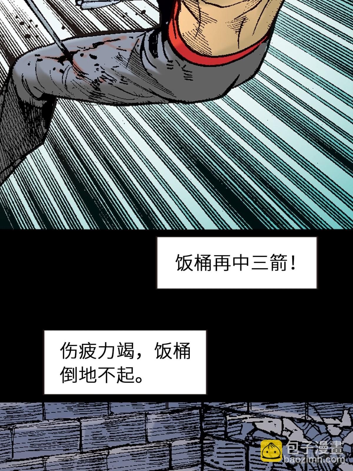 八脉归宗(1/2)-第111话