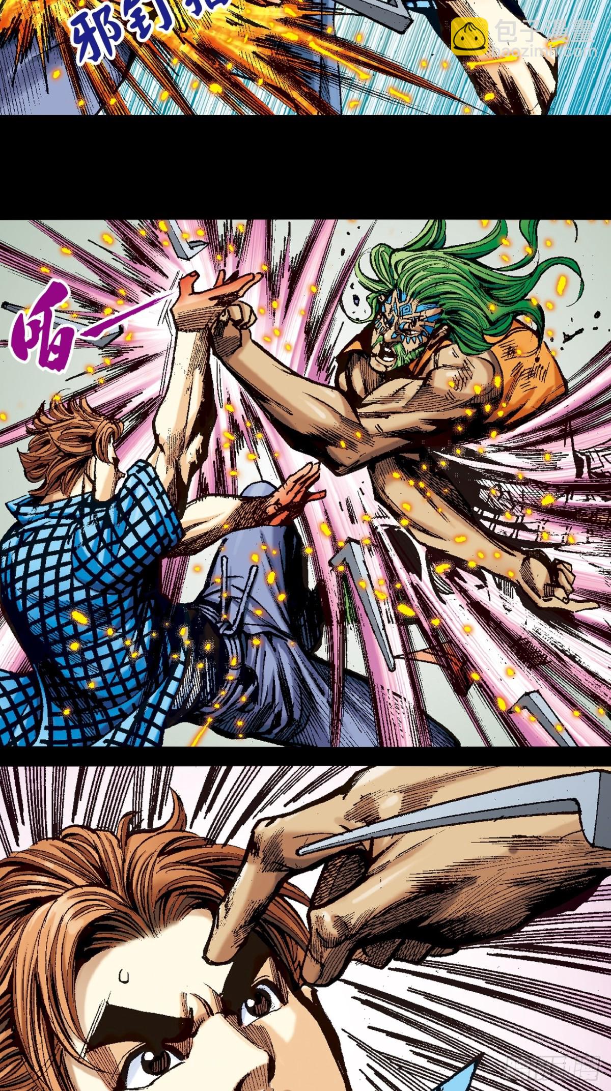 纯阳战邪鬼-第113话