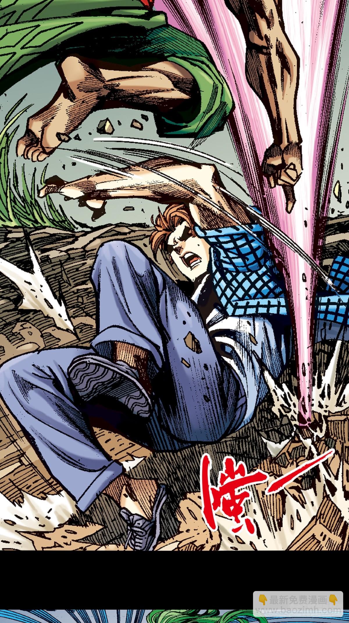 纯阳战邪鬼-第113话