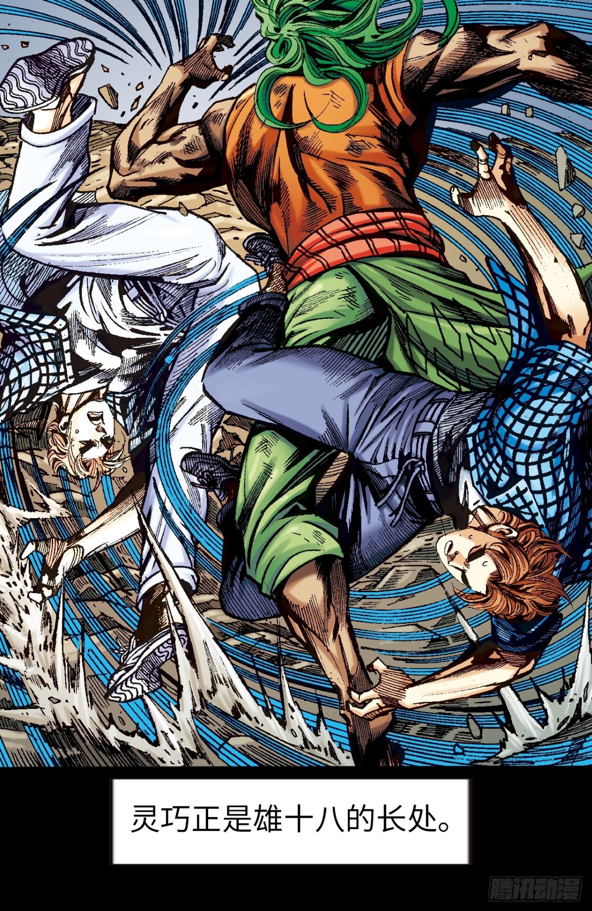 纯阳战邪鬼-第113话