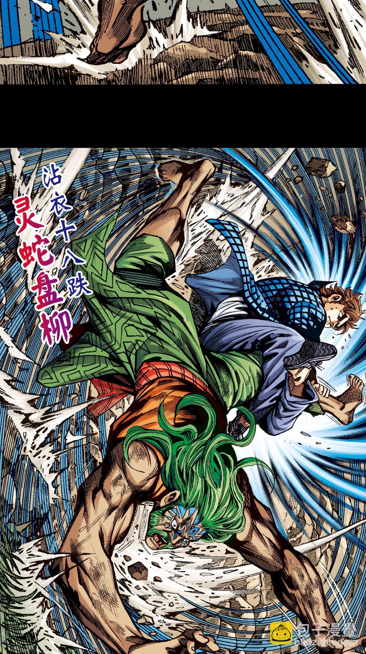 纯阳战邪鬼-第113话