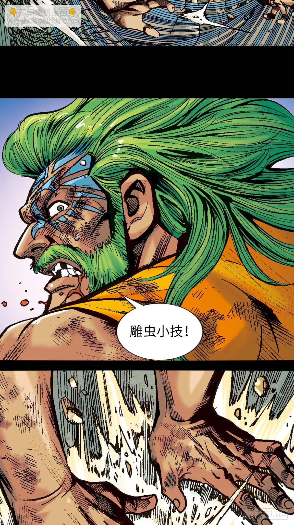 纯阳战邪鬼-第113话