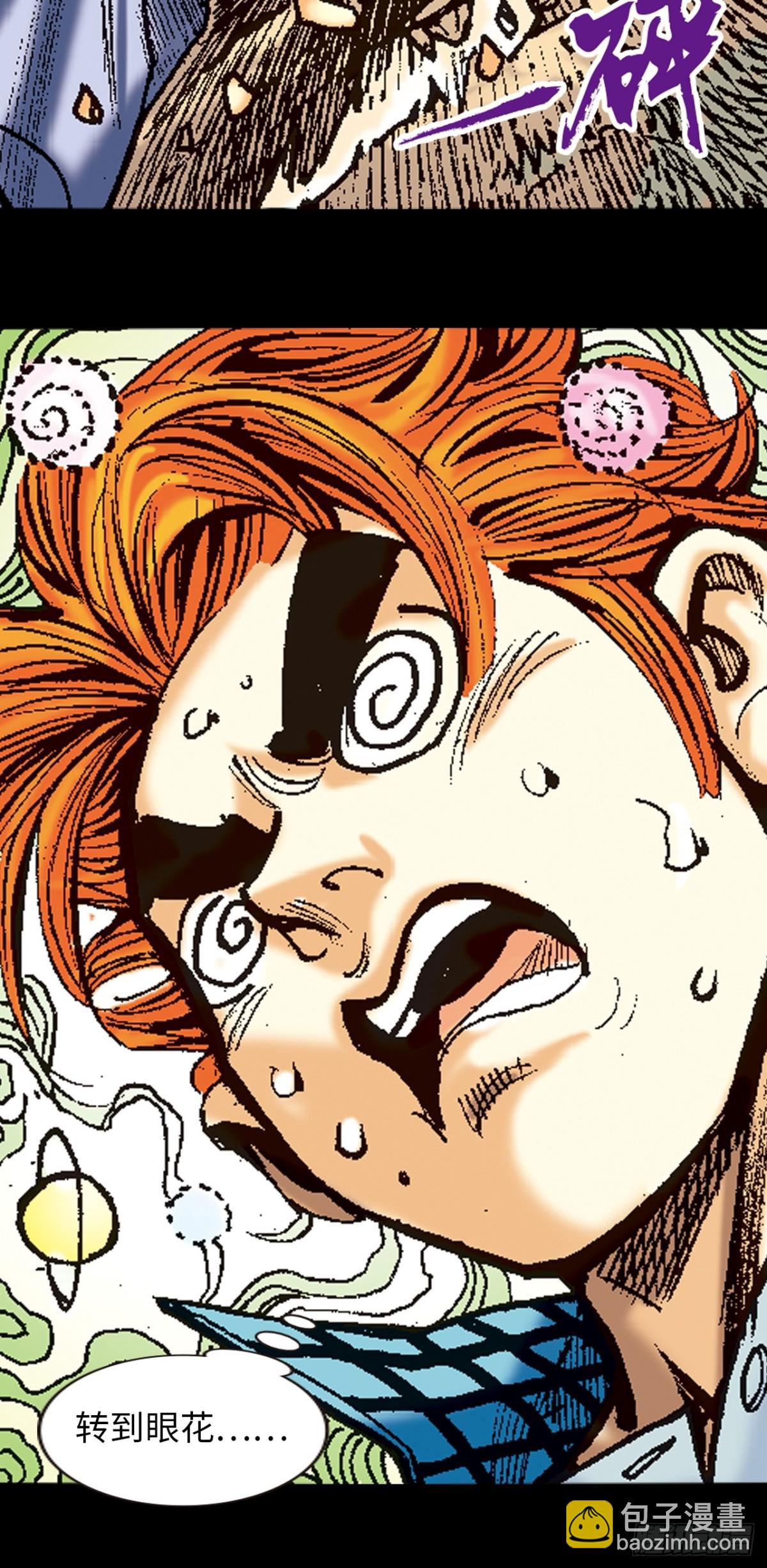 纯阳战邪鬼-第113话