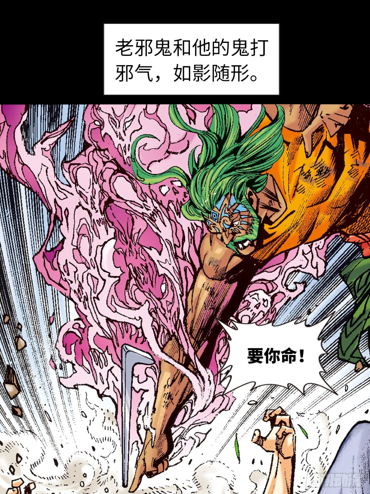 纯阳战邪鬼-第113话