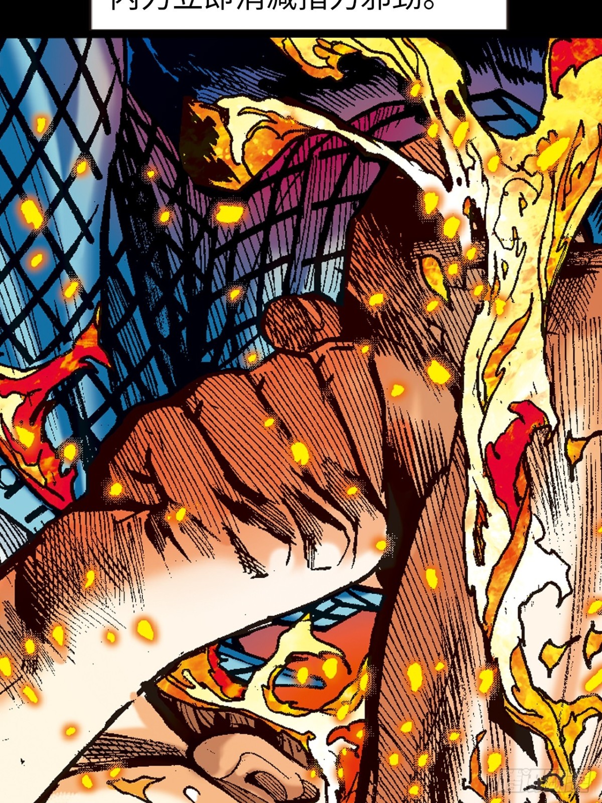 纯阳战邪鬼-第113话