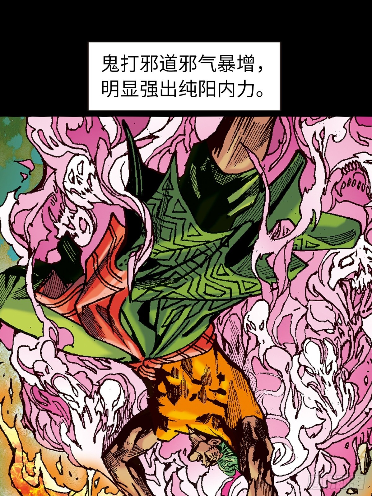 纯阳战邪鬼-第113话
