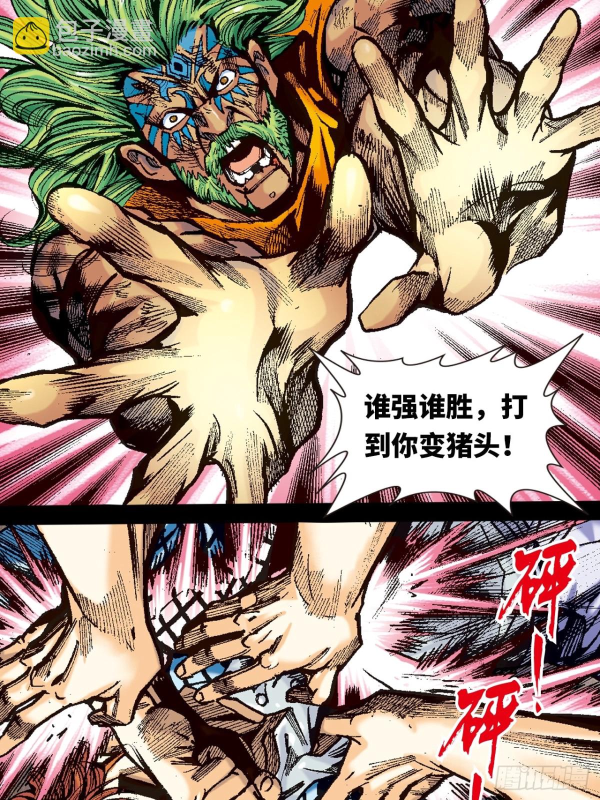 纯阳战邪鬼-第113话