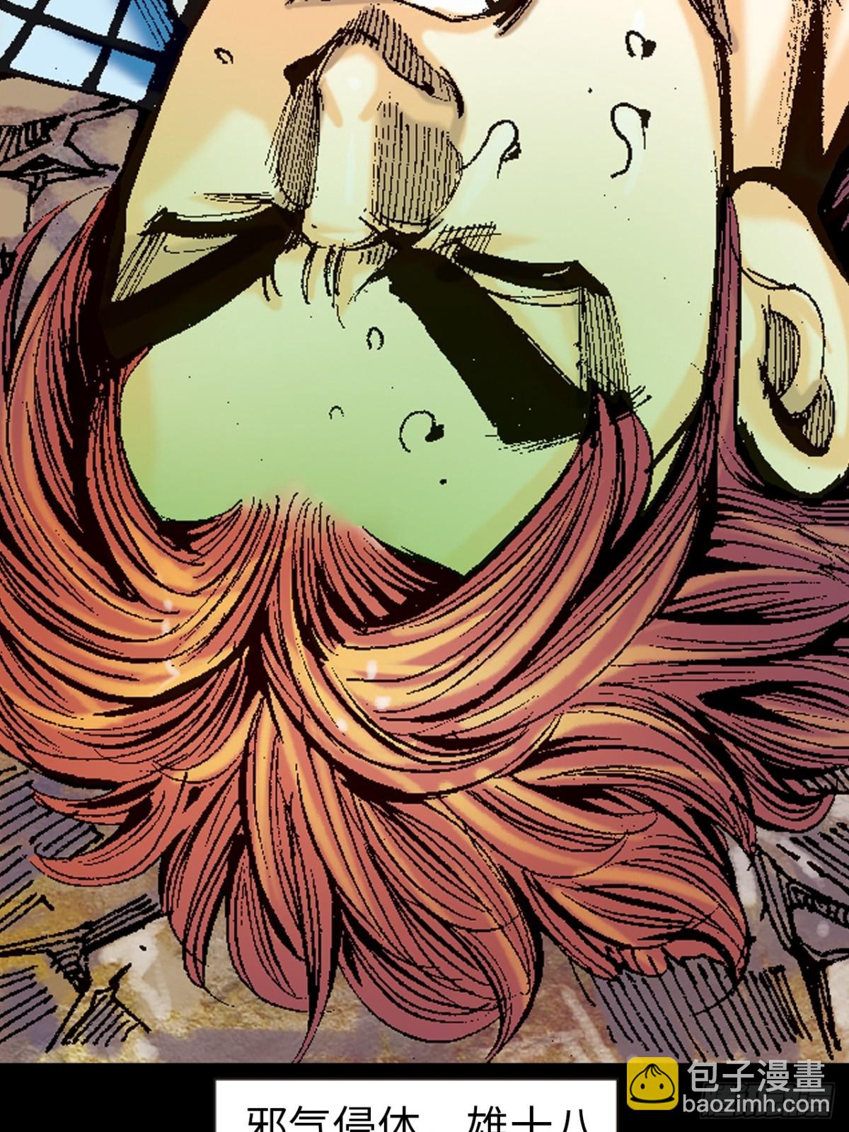 纯阳战邪鬼-第113话