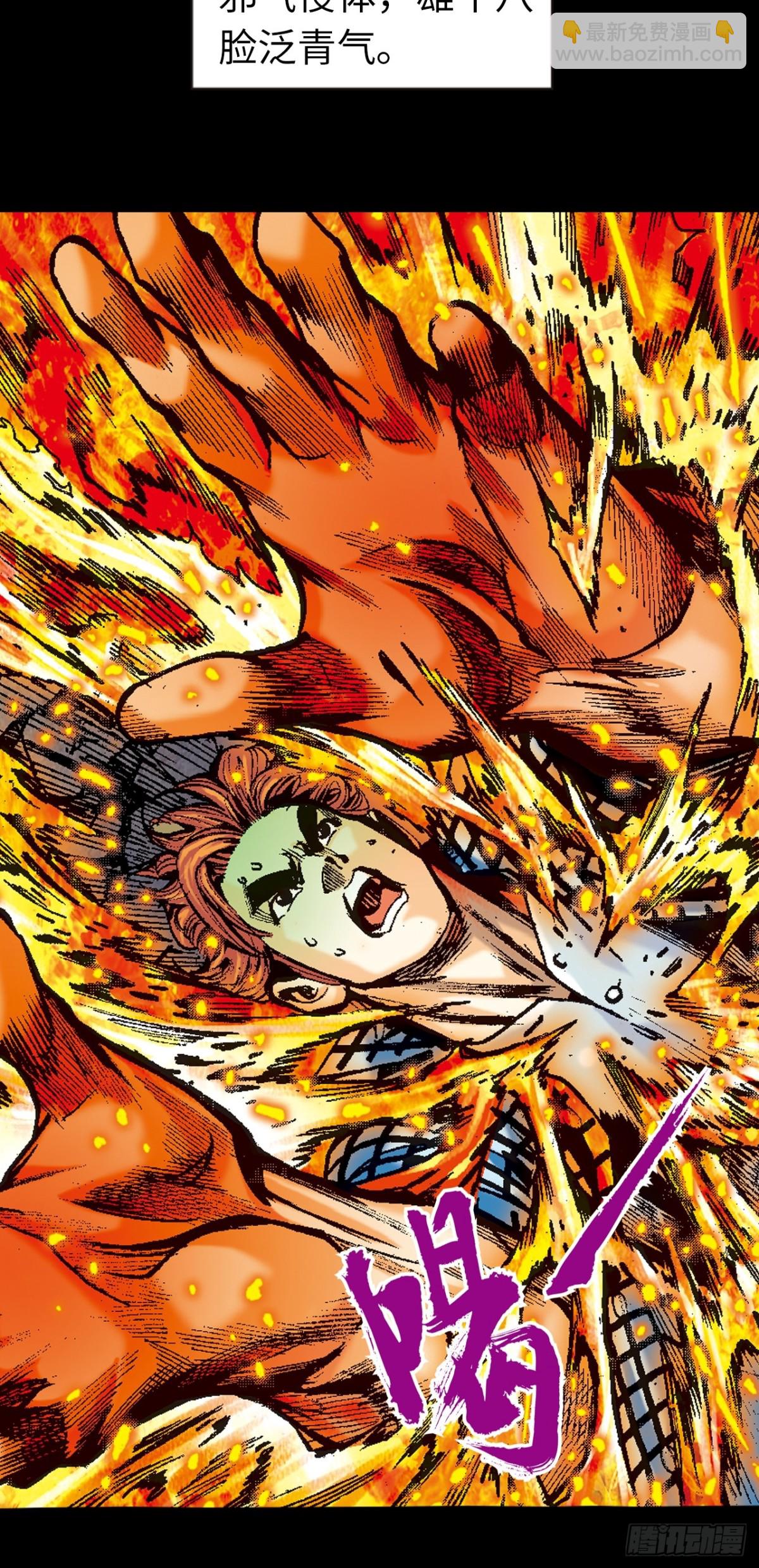 纯阳战邪鬼-第113话