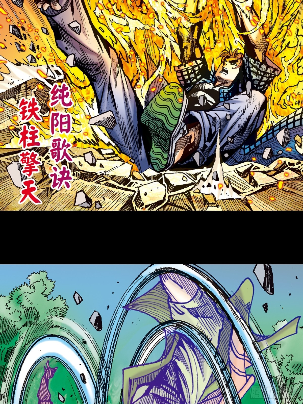 纯阳战邪鬼-第113话