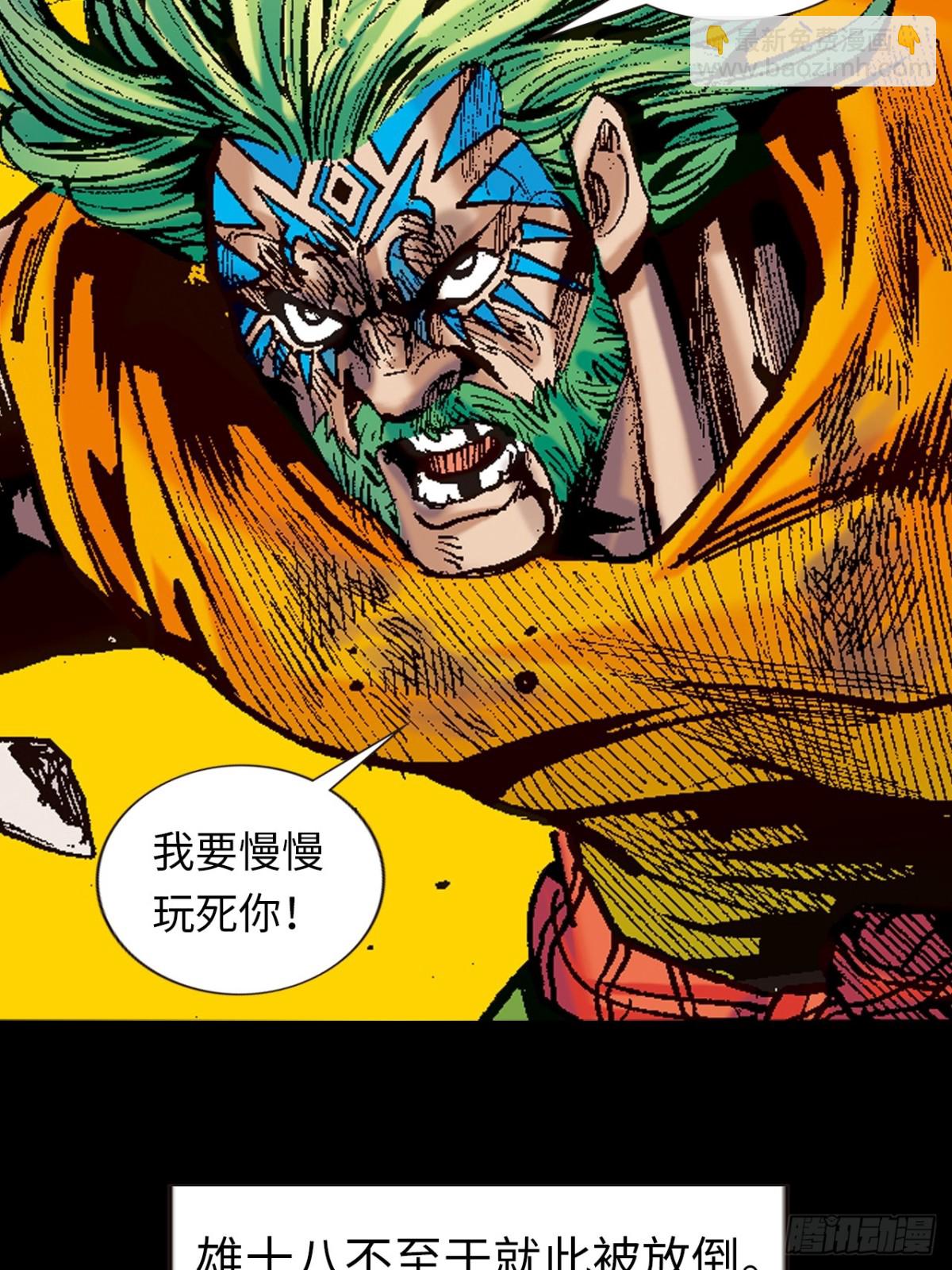 纯阳战邪鬼-第113话